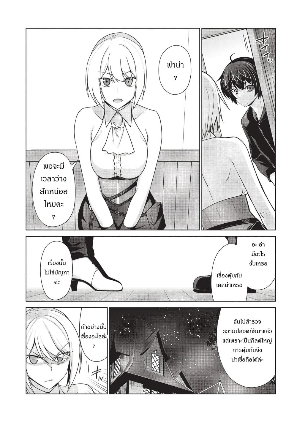 Manga-lc-com อ่านมังงะ อ่านการ์ตูน ออนไลน์ ฟรี Tales of Taking Throne Who the Weakest and Incompetent Student ตอนที่ 1 2 3 4 5 6 7 8 9 10 11 12 13 14 ฟรี ไม่มีโฆษณา Manga-lc - อ่าน มังงะ อ่าน การ์ตูน ออนไลน์ อ่านมังงะ ฟรี