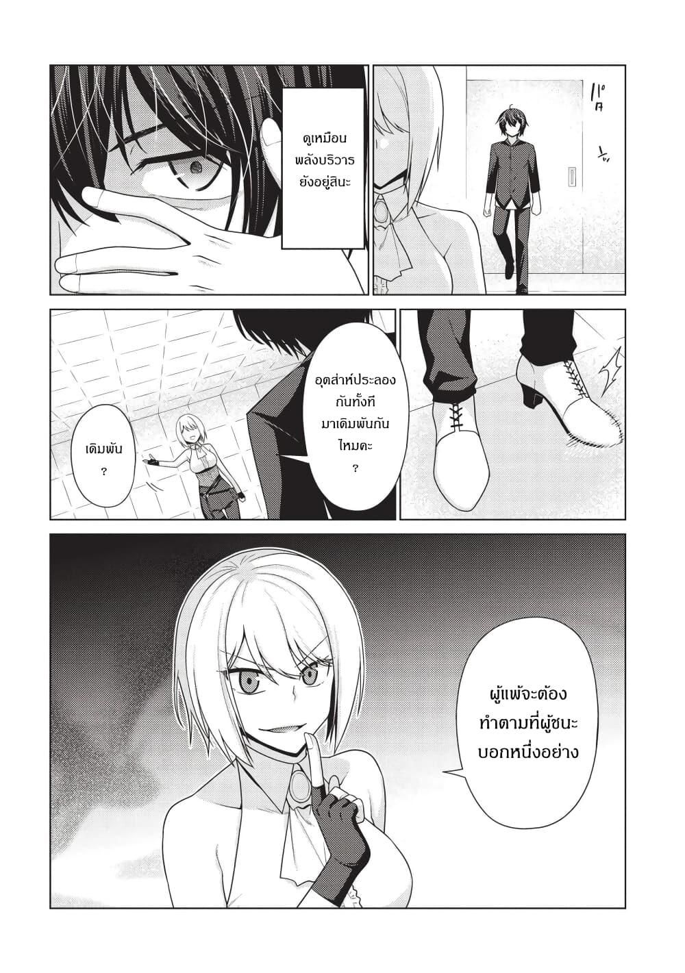 Manga-lc-com อ่านมังงะ อ่านการ์ตูน ออนไลน์ ฟรี Tales of Taking Throne Who the Weakest and Incompetent Student ตอนที่ 1 2 3 4 5 6 7 8 9 10 11 12 13 14 ฟรี ไม่มีโฆษณา Manga-lc - อ่าน มังงะ อ่าน การ์ตูน ออนไลน์ อ่านมังงะ ฟรี