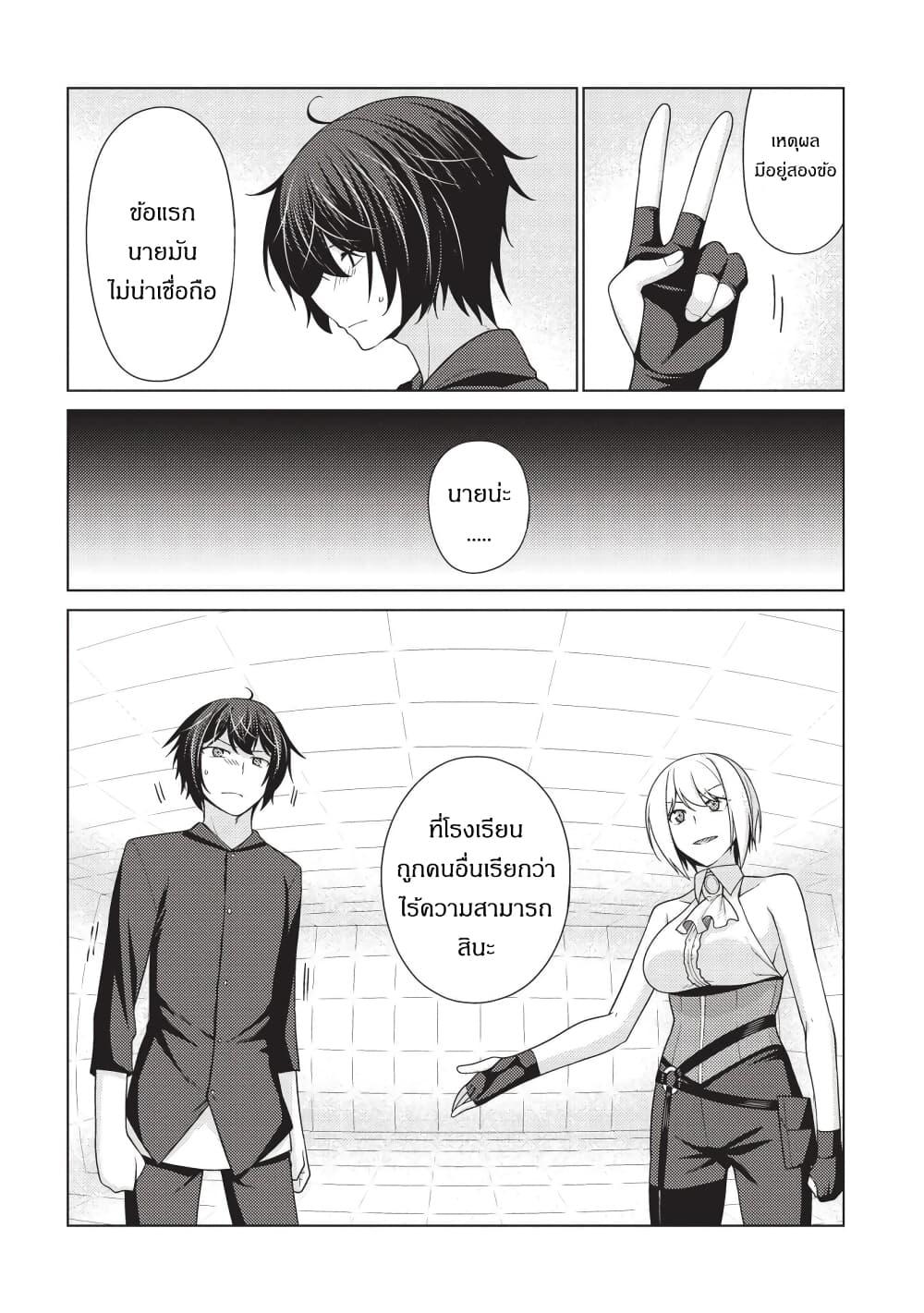 Manga-lc-com อ่านมังงะ อ่านการ์ตูน ออนไลน์ ฟรี Tales of Taking Throne Who the Weakest and Incompetent Student ตอนที่ 1 2 3 4 5 6 7 8 9 10 11 12 13 14 ฟรี ไม่มีโฆษณา Manga-lc - อ่าน มังงะ อ่าน การ์ตูน ออนไลน์ อ่านมังงะ ฟรี