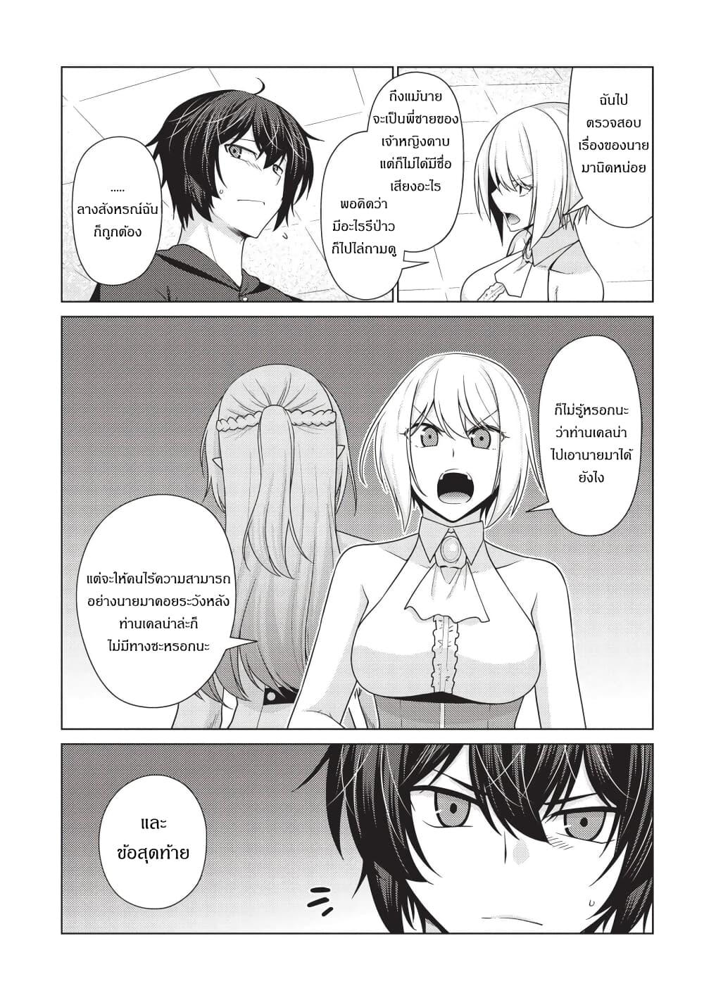 Manga-lc-com อ่านมังงะ อ่านการ์ตูน ออนไลน์ ฟรี Tales of Taking Throne Who the Weakest and Incompetent Student ตอนที่ 1 2 3 4 5 6 7 8 9 10 11 12 13 14 ฟรี ไม่มีโฆษณา Manga-lc - อ่าน มังงะ อ่าน การ์ตูน ออนไลน์ อ่านมังงะ ฟรี
