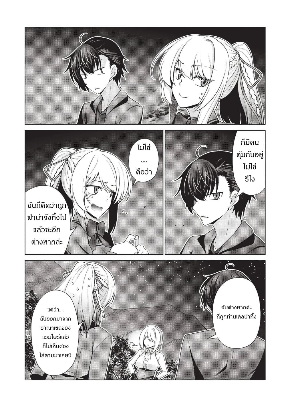 Manga-lc-com อ่านมังงะ อ่านการ์ตูน ออนไลน์ ฟรี Tales of Taking Throne Who the Weakest and Incompetent Student ตอนที่ 1 2 3 4 5 6 7 8 9 10 11 12 13 14 ฟรี ไม่มีโฆษณา Manga-lc - อ่าน มังงะ อ่าน การ์ตูน ออนไลน์ อ่านมังงะ ฟรี