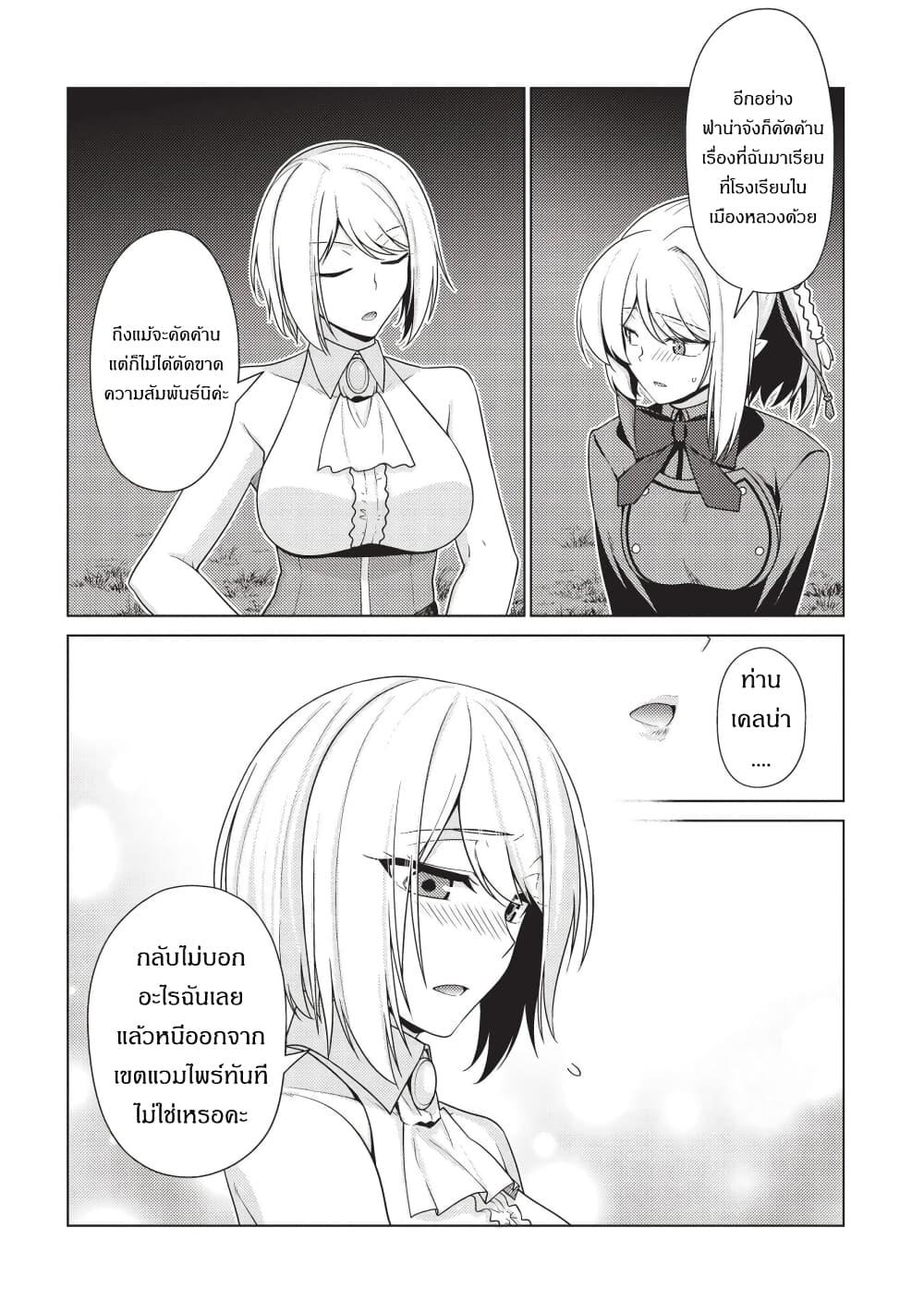 Manga-lc-com อ่านมังงะ อ่านการ์ตูน ออนไลน์ ฟรี Tales of Taking Throne Who the Weakest and Incompetent Student ตอนที่ 1 2 3 4 5 6 7 8 9 10 11 12 13 14 ฟรี ไม่มีโฆษณา Manga-lc - อ่าน มังงะ อ่าน การ์ตูน ออนไลน์ อ่านมังงะ ฟรี