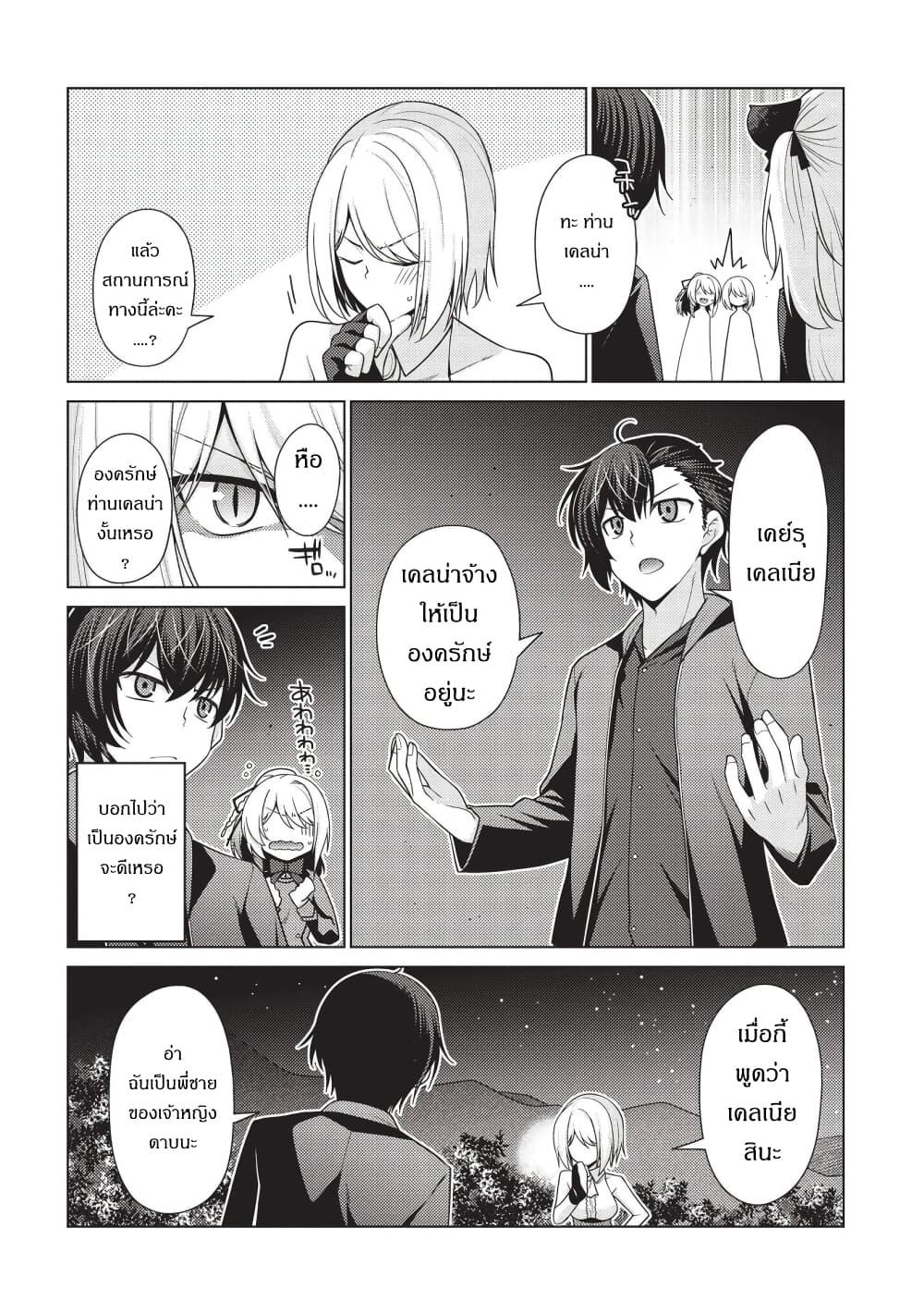 Manga-lc-com อ่านมังงะ อ่านการ์ตูน ออนไลน์ ฟรี Tales of Taking Throne Who the Weakest and Incompetent Student ตอนที่ 1 2 3 4 5 6 7 8 9 10 11 12 13 14 ฟรี ไม่มีโฆษณา Manga-lc - อ่าน มังงะ อ่าน การ์ตูน ออนไลน์ อ่านมังงะ ฟรี