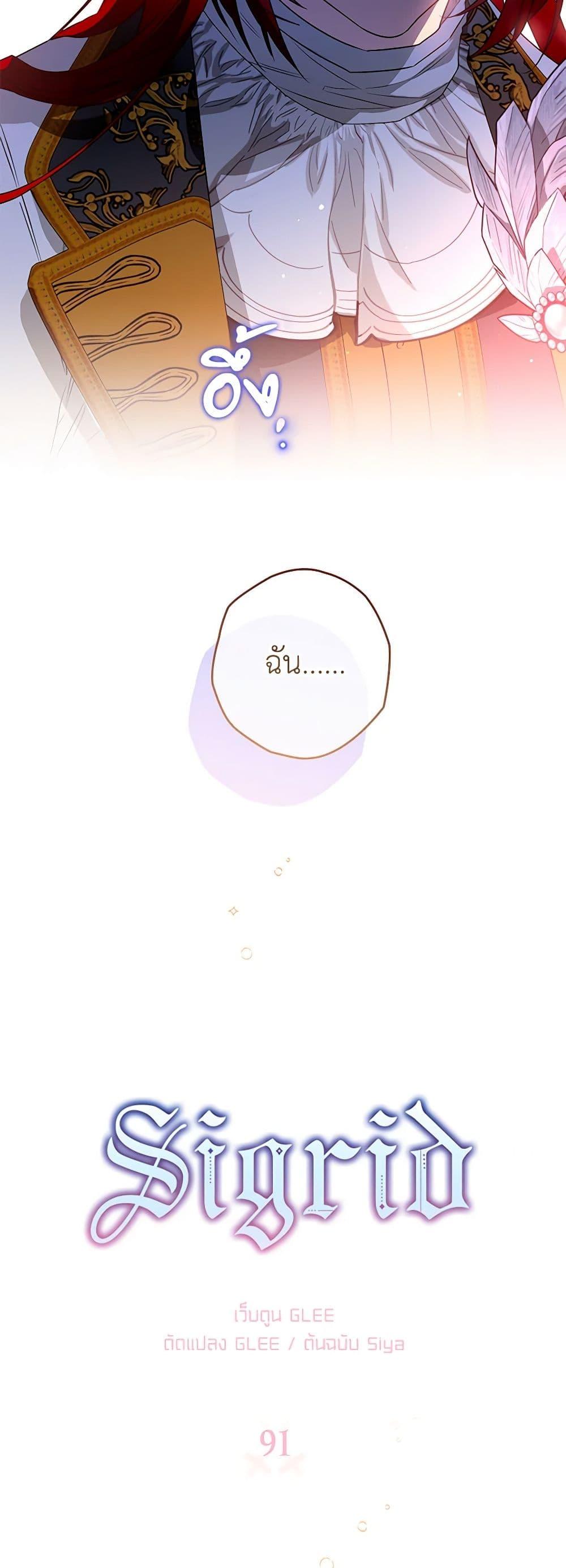 Manga-lc-com อ่านมังงะ อ่านการ์ตูน ออนไลน์ ฟรี Sigrid ตอนที่ 1 2 3 4 5 6 7 8 9 10 11 12 13 14 ฟรี ไม่มีโฆษณา Manga-lc - อ่าน มังงะ อ่าน การ์ตูน ออนไลน์ อ่านมังงะ ฟรี