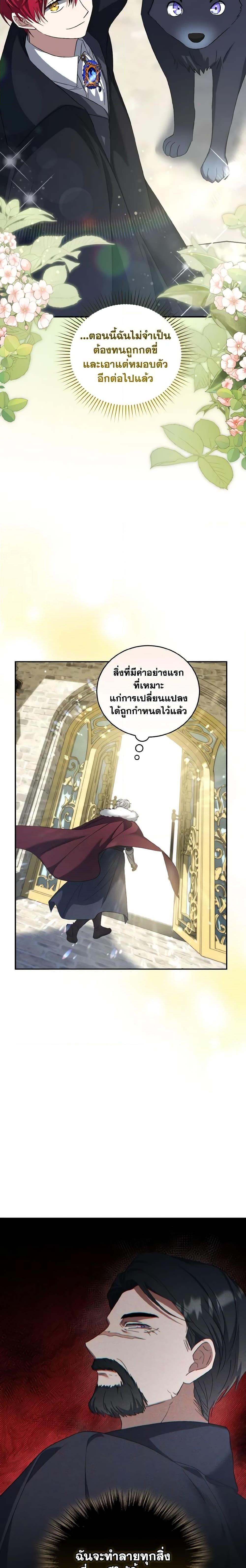 Manga-lc-com อ่านมังงะ อ่านการ์ตูน ออนไลน์ ฟรี I Plan To Become The Master Of A Stolen Family ตอนที่ 1 2 3 4 5 6 7 8 9 10 11 12 13 14 ฟรี ไม่มีโฆษณา Manga-lc - อ่าน มังงะ อ่าน การ์ตูน ออนไลน์ อ่านมังงะ ฟรี