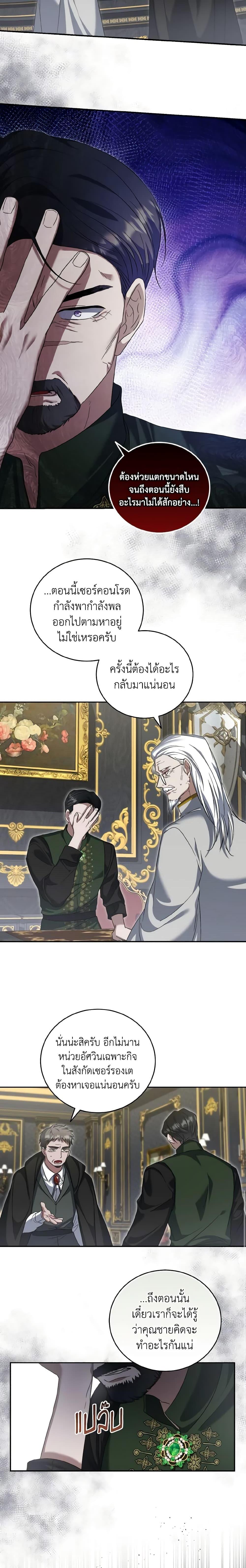Manga-lc-com อ่านมังงะ อ่านการ์ตูน ออนไลน์ ฟรี I Plan To Become The Master Of A Stolen Family ตอนที่ 1 2 3 4 5 6 7 8 9 10 11 12 13 14 ฟรี ไม่มีโฆษณา Manga-lc - อ่าน มังงะ อ่าน การ์ตูน ออนไลน์ อ่านมังงะ ฟรี