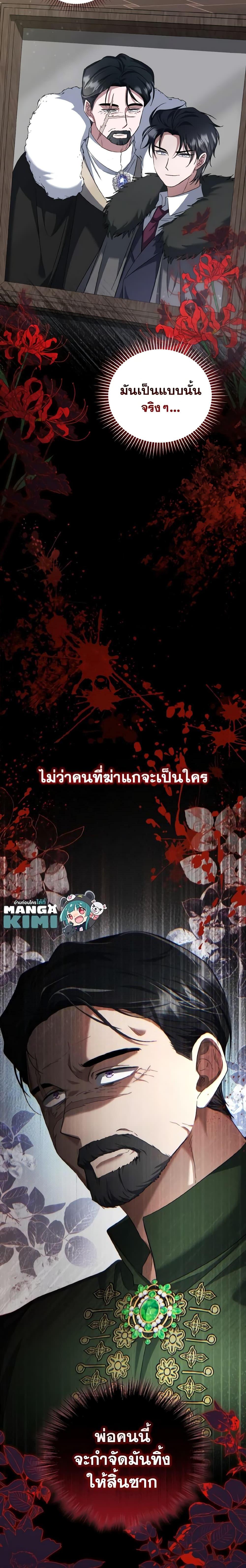 Manga-lc-com อ่านมังงะ อ่านการ์ตูน ออนไลน์ ฟรี I Plan To Become The Master Of A Stolen Family ตอนที่ 1 2 3 4 5 6 7 8 9 10 11 12 13 14 ฟรี ไม่มีโฆษณา Manga-lc - อ่าน มังงะ อ่าน การ์ตูน ออนไลน์ อ่านมังงะ ฟรี