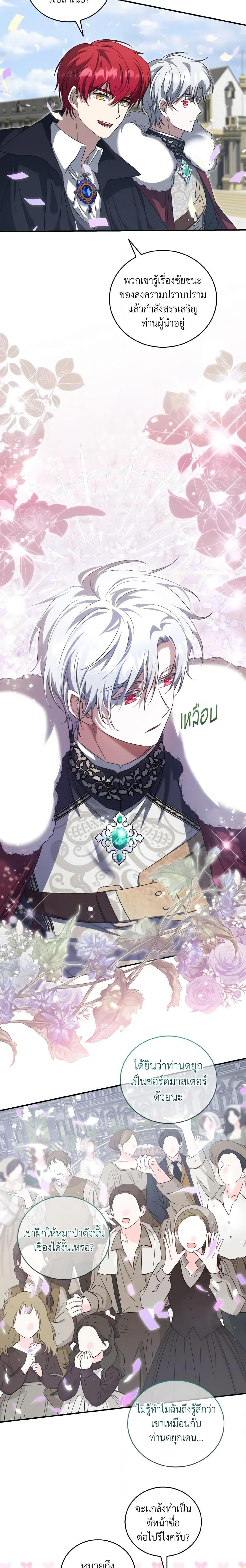 Manga-lc-com อ่านมังงะ อ่านการ์ตูน ออนไลน์ ฟรี I Plan To Become The Master Of A Stolen Family ตอนที่ 1 2 3 4 5 6 7 8 9 10 11 12 13 14 ฟรี ไม่มีโฆษณา Manga-lc - อ่าน มังงะ อ่าน การ์ตูน ออนไลน์ อ่านมังงะ ฟรี