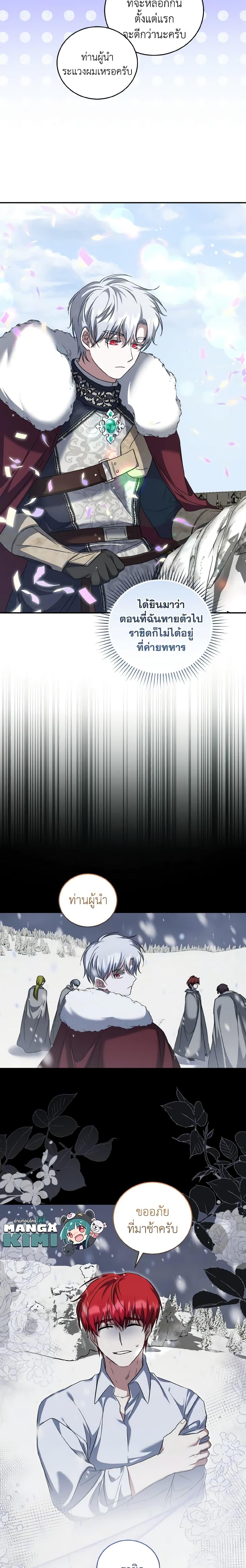 Manga-lc-com อ่านมังงะ อ่านการ์ตูน ออนไลน์ ฟรี I Plan To Become The Master Of A Stolen Family ตอนที่ 1 2 3 4 5 6 7 8 9 10 11 12 13 14 ฟรี ไม่มีโฆษณา Manga-lc - อ่าน มังงะ อ่าน การ์ตูน ออนไลน์ อ่านมังงะ ฟรี