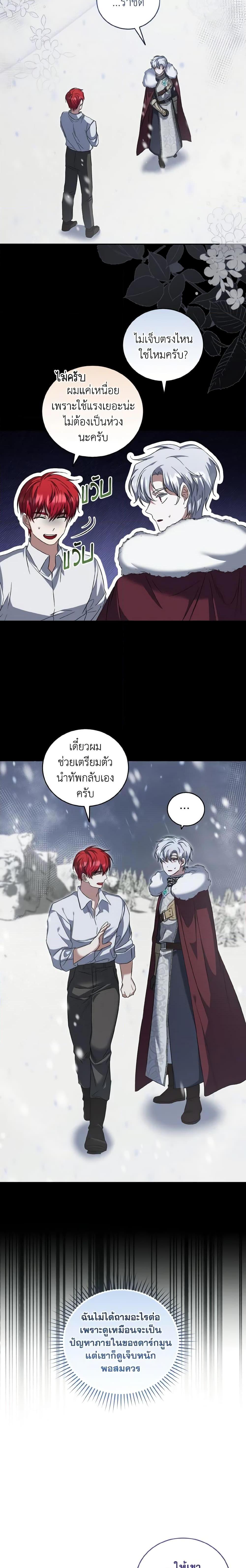 Manga-lc-com อ่านมังงะ อ่านการ์ตูน ออนไลน์ ฟรี I Plan To Become The Master Of A Stolen Family ตอนที่ 1 2 3 4 5 6 7 8 9 10 11 12 13 14 ฟรี ไม่มีโฆษณา Manga-lc - อ่าน มังงะ อ่าน การ์ตูน ออนไลน์ อ่านมังงะ ฟรี