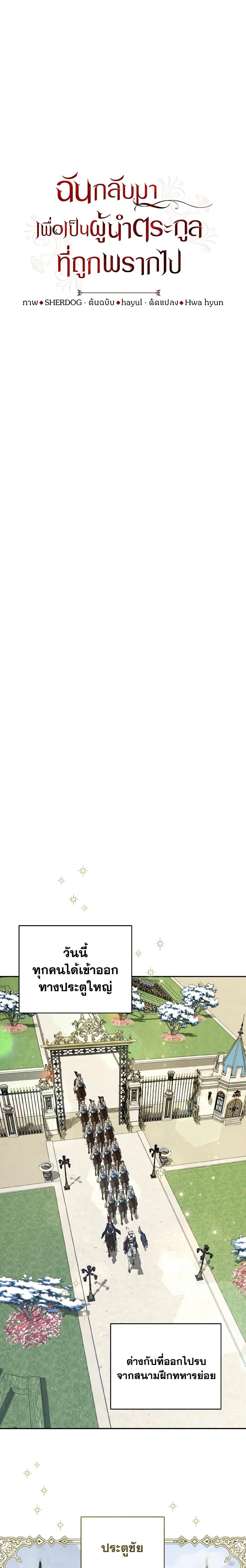 Manga-lc-com อ่านมังงะ อ่านการ์ตูน ออนไลน์ ฟรี I Plan To Become The Master Of A Stolen Family ตอนที่ 1 2 3 4 5 6 7 8 9 10 11 12 13 14 ฟรี ไม่มีโฆษณา Manga-lc - อ่าน มังงะ อ่าน การ์ตูน ออนไลน์ อ่านมังงะ ฟรี