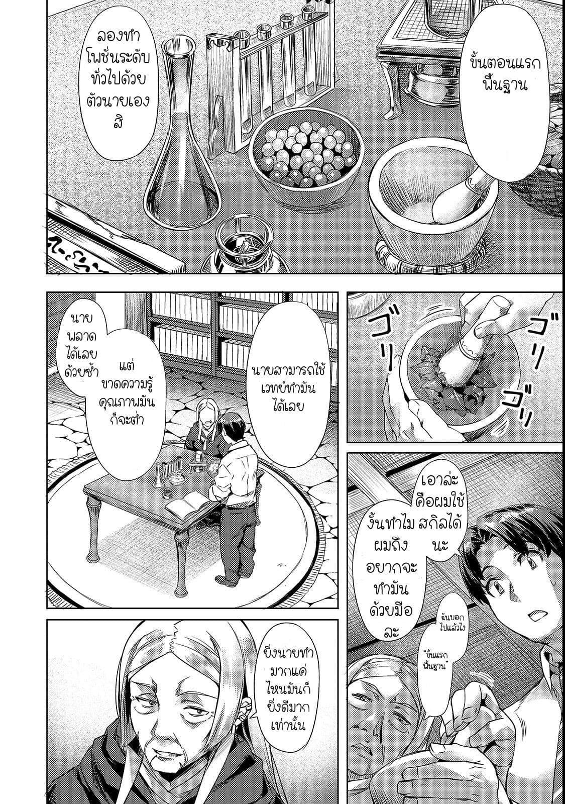 Manga-lc-com อ่านมังงะ อ่านการ์ตูน ออนไลน์ ฟรี Isekai de Slow Life wo (Ganbou) ตอนที่ 1 2 3 4 5 6 7 8 9 10 11 12 13 14 ฟรี ไม่มีโฆษณา Manga-lc - อ่าน มังงะ อ่าน การ์ตูน ออนไลน์ อ่านมังงะ ฟรี