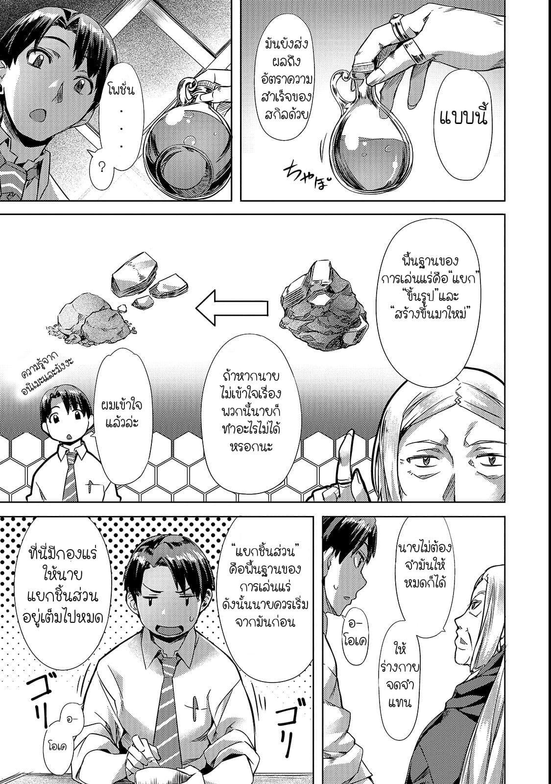 Manga-lc-com อ่านมังงะ อ่านการ์ตูน ออนไลน์ ฟรี Isekai de Slow Life wo (Ganbou) ตอนที่ 1 2 3 4 5 6 7 8 9 10 11 12 13 14 ฟรี ไม่มีโฆษณา Manga-lc - อ่าน มังงะ อ่าน การ์ตูน ออนไลน์ อ่านมังงะ ฟรี