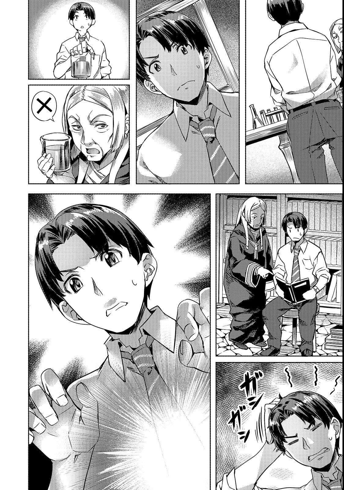 Manga-lc-com อ่านมังงะ อ่านการ์ตูน ออนไลน์ ฟรี Isekai de Slow Life wo (Ganbou) ตอนที่ 1 2 3 4 5 6 7 8 9 10 11 12 13 14 ฟรี ไม่มีโฆษณา Manga-lc - อ่าน มังงะ อ่าน การ์ตูน ออนไลน์ อ่านมังงะ ฟรี