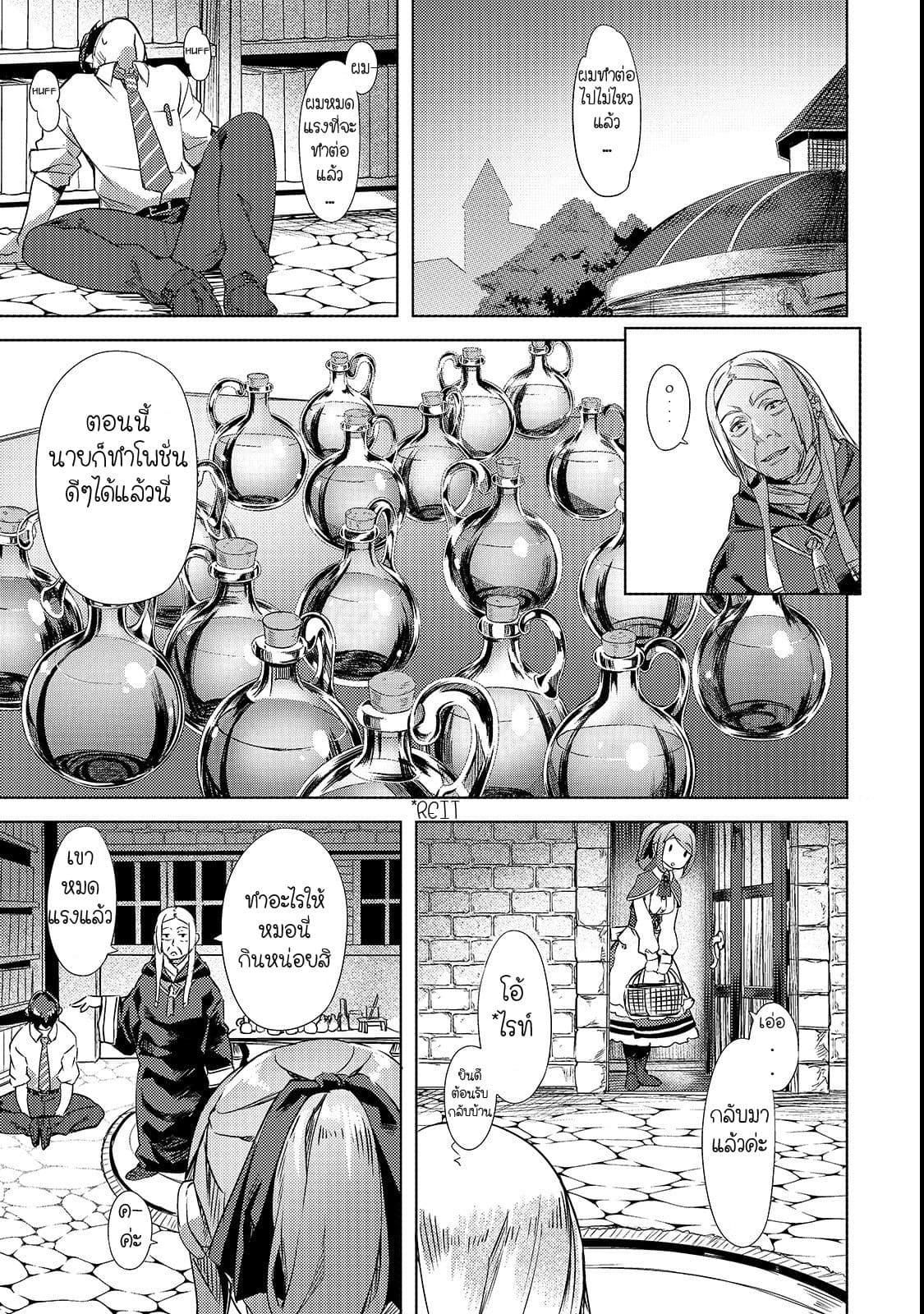 Manga-lc-com อ่านมังงะ อ่านการ์ตูน ออนไลน์ ฟรี Isekai de Slow Life wo (Ganbou) ตอนที่ 1 2 3 4 5 6 7 8 9 10 11 12 13 14 ฟรี ไม่มีโฆษณา Manga-lc - อ่าน มังงะ อ่าน การ์ตูน ออนไลน์ อ่านมังงะ ฟรี