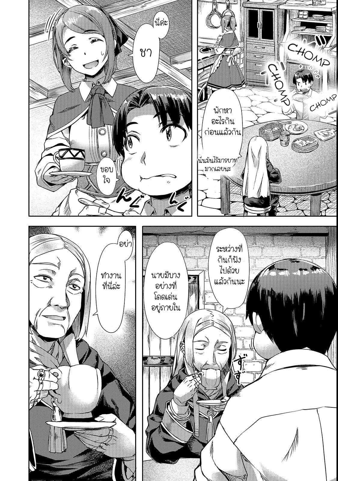 Manga-lc-com อ่านมังงะ อ่านการ์ตูน ออนไลน์ ฟรี Isekai de Slow Life wo (Ganbou) ตอนที่ 1 2 3 4 5 6 7 8 9 10 11 12 13 14 ฟรี ไม่มีโฆษณา Manga-lc - อ่าน มังงะ อ่าน การ์ตูน ออนไลน์ อ่านมังงะ ฟรี