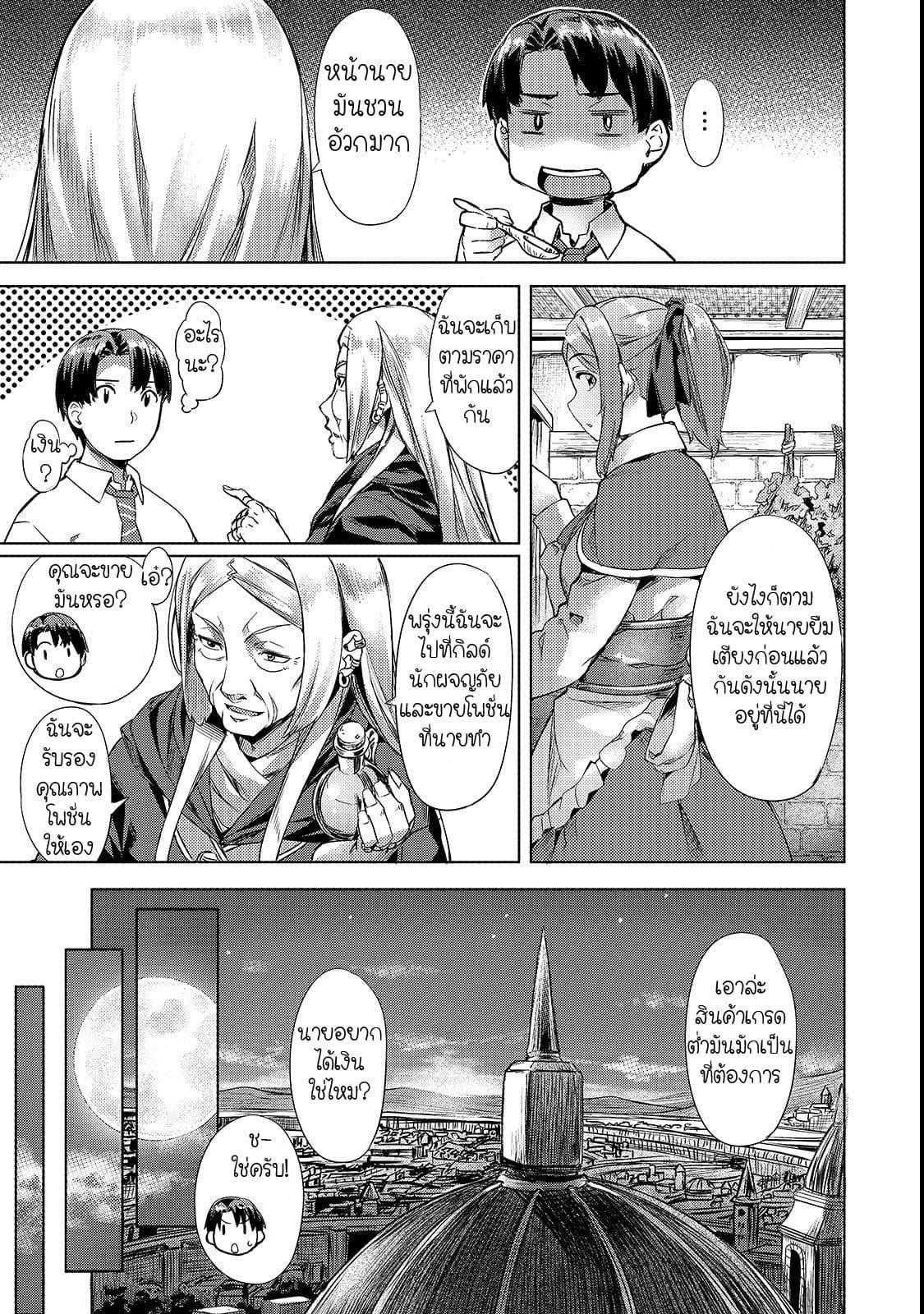 Manga-lc-com อ่านมังงะ อ่านการ์ตูน ออนไลน์ ฟรี Isekai de Slow Life wo (Ganbou) ตอนที่ 1 2 3 4 5 6 7 8 9 10 11 12 13 14 ฟรี ไม่มีโฆษณา Manga-lc - อ่าน มังงะ อ่าน การ์ตูน ออนไลน์ อ่านมังงะ ฟรี