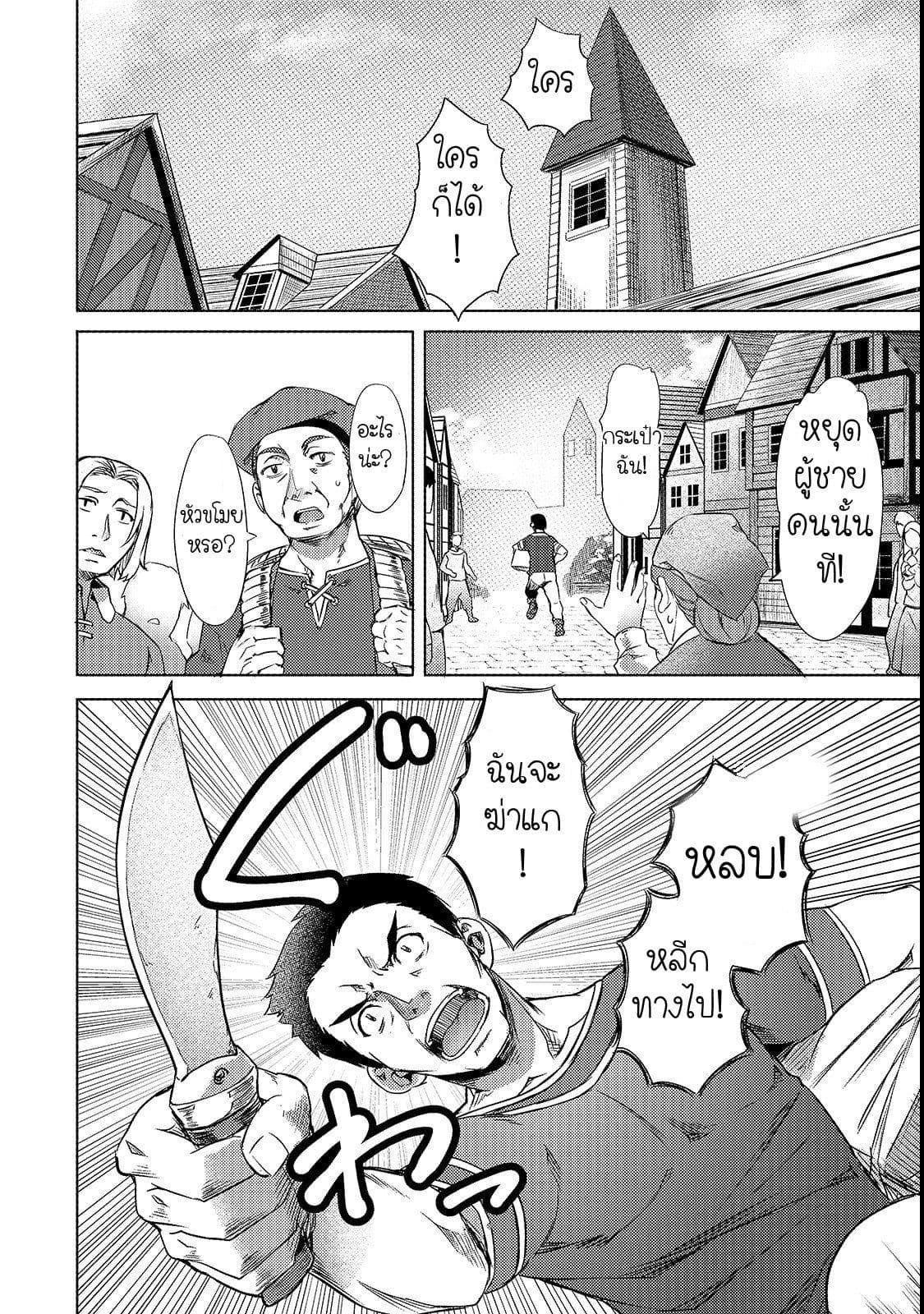 Manga-lc-com อ่านมังงะ อ่านการ์ตูน ออนไลน์ ฟรี Isekai de Slow Life wo (Ganbou) ตอนที่ 1 2 3 4 5 6 7 8 9 10 11 12 13 14 ฟรี ไม่มีโฆษณา Manga-lc - อ่าน มังงะ อ่าน การ์ตูน ออนไลน์ อ่านมังงะ ฟรี