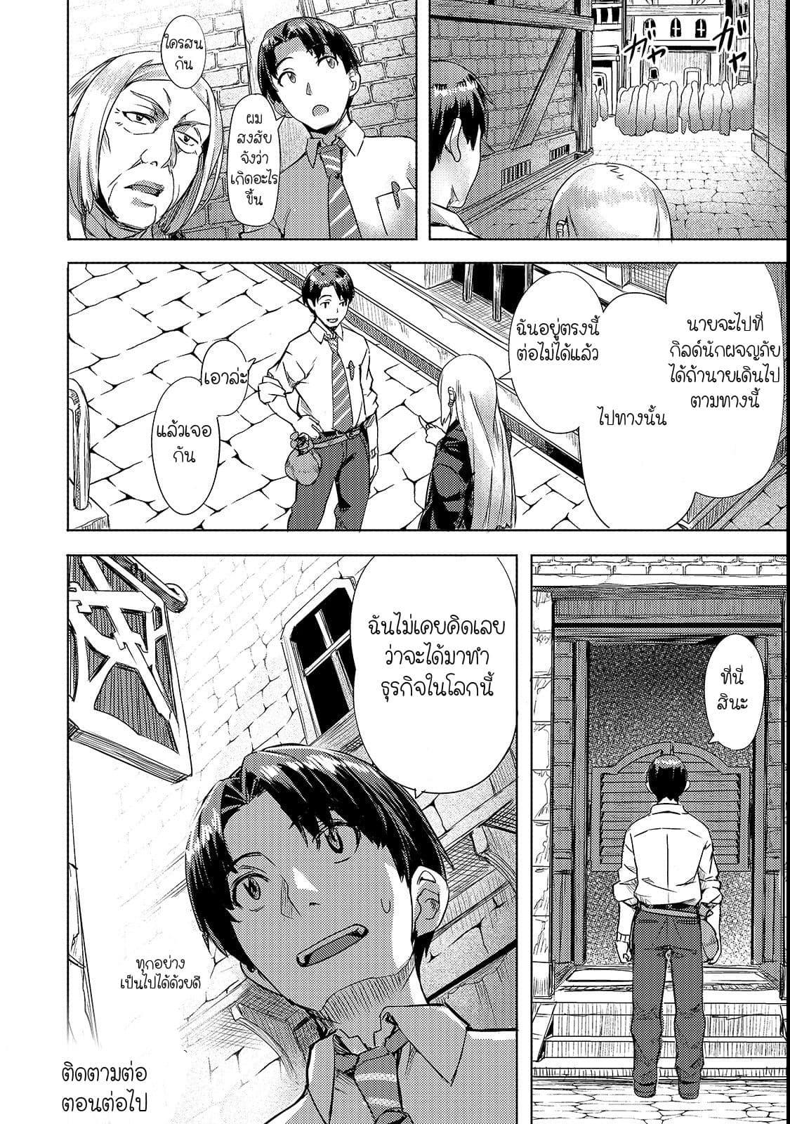 Manga-lc-com อ่านมังงะ อ่านการ์ตูน ออนไลน์ ฟรี Isekai de Slow Life wo (Ganbou) ตอนที่ 1 2 3 4 5 6 7 8 9 10 11 12 13 14 ฟรี ไม่มีโฆษณา Manga-lc - อ่าน มังงะ อ่าน การ์ตูน ออนไลน์ อ่านมังงะ ฟรี