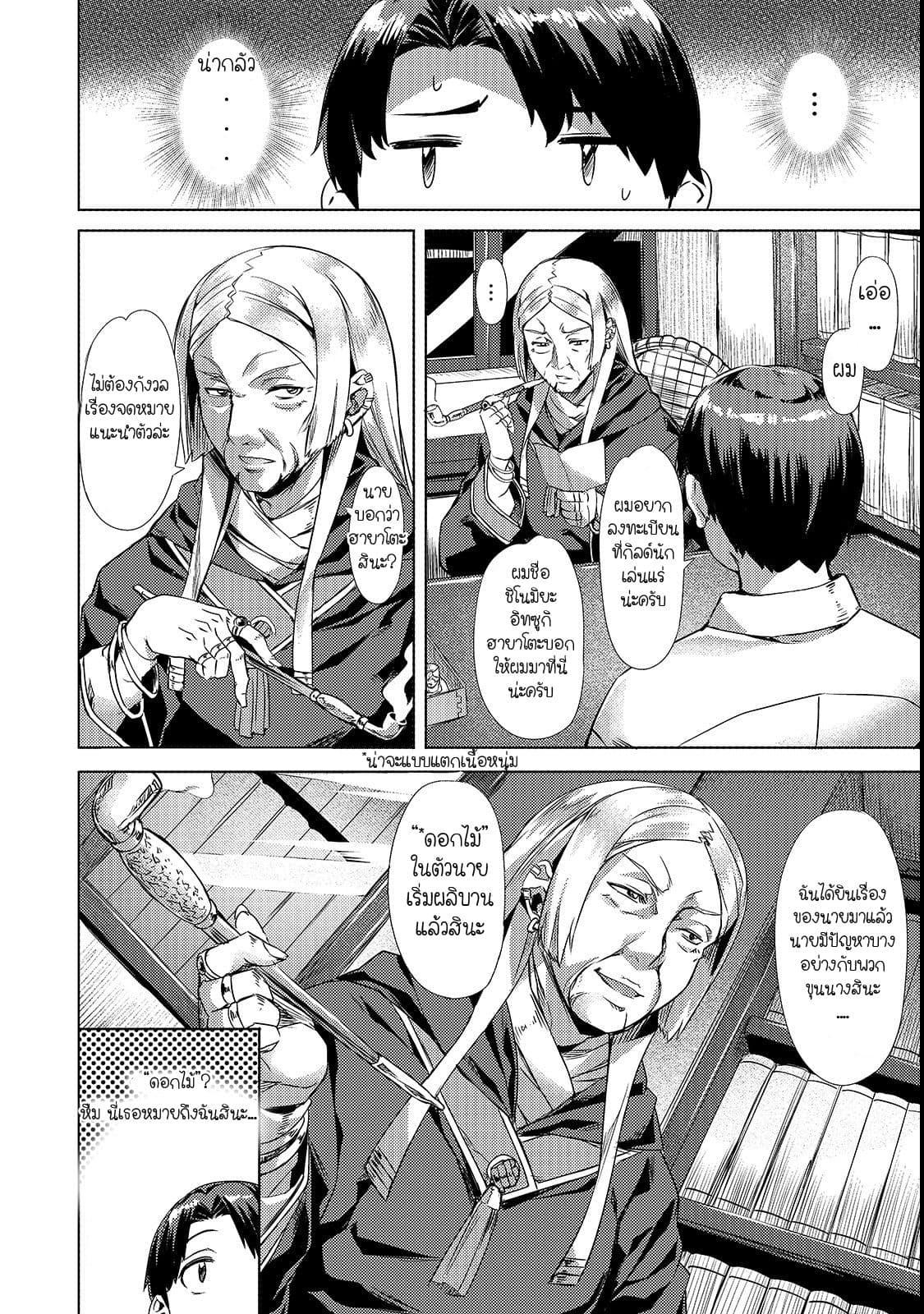 Manga-lc-com อ่านมังงะ อ่านการ์ตูน ออนไลน์ ฟรี Isekai de Slow Life wo (Ganbou) ตอนที่ 1 2 3 4 5 6 7 8 9 10 11 12 13 14 ฟรี ไม่มีโฆษณา Manga-lc - อ่าน มังงะ อ่าน การ์ตูน ออนไลน์ อ่านมังงะ ฟรี