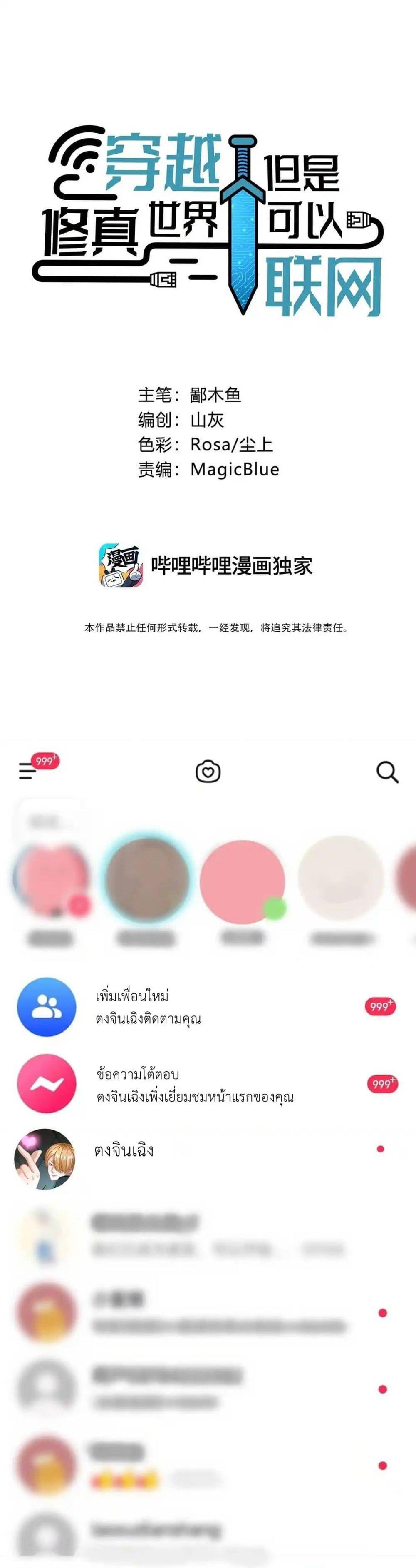 Manga-lc-com อ่านมังงะ อ่านการ์ตูน ออนไลน์ ฟรี Traveling Through the World of Cultivation, But You Can Connect to the Internet ตอนที่ 1 2 3 4 5 6 7 8 9 10 11 12 13 14 ฟรี ไม่มีโฆษณา Manga-lc - อ่าน มังงะ อ่าน การ์ตูน ออนไลน์ อ่านมังงะ ฟรี