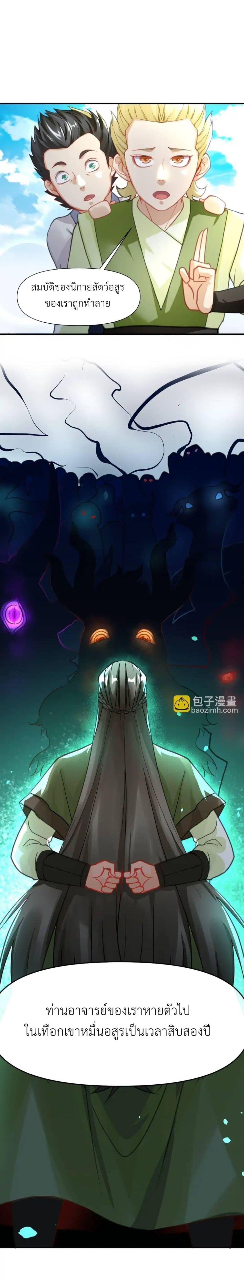 Manga-lc-com อ่านมังงะ อ่านการ์ตูน ออนไลน์ ฟรี Traveling Through the World of Cultivation, But You Can Connect to the Internet ตอนที่ 1 2 3 4 5 6 7 8 9 10 11 12 13 14 ฟรี ไม่มีโฆษณา Manga-lc - อ่าน มังงะ อ่าน การ์ตูน ออนไลน์ อ่านมังงะ ฟรี