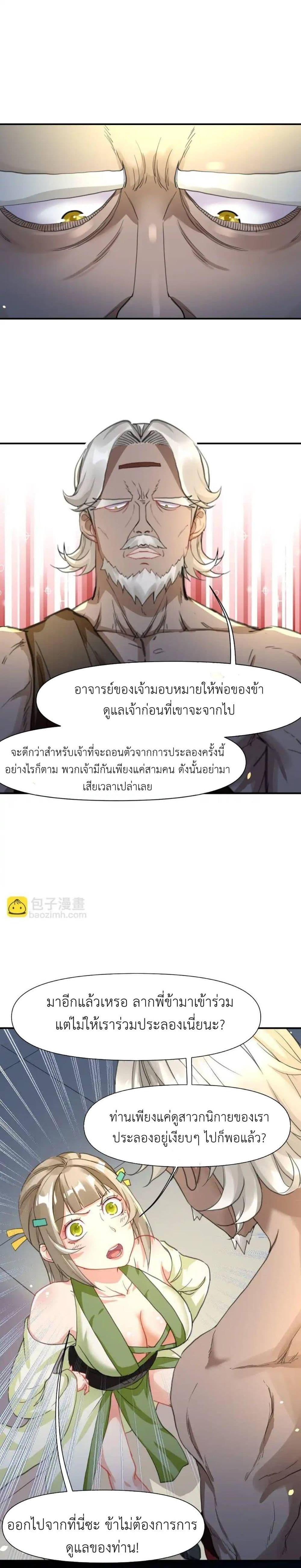 Manga-lc-com อ่านมังงะ อ่านการ์ตูน ออนไลน์ ฟรี Traveling Through the World of Cultivation, But You Can Connect to the Internet ตอนที่ 1 2 3 4 5 6 7 8 9 10 11 12 13 14 ฟรี ไม่มีโฆษณา Manga-lc - อ่าน มังงะ อ่าน การ์ตูน ออนไลน์ อ่านมังงะ ฟรี