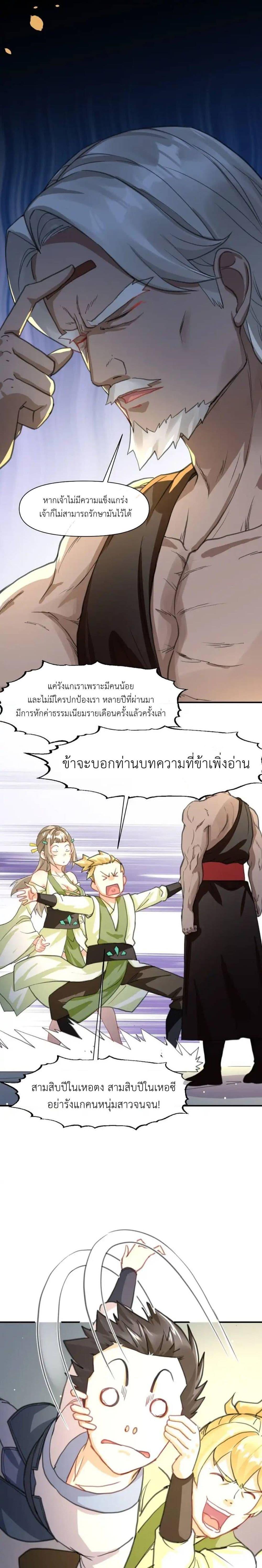 Manga-lc-com อ่านมังงะ อ่านการ์ตูน ออนไลน์ ฟรี Traveling Through the World of Cultivation, But You Can Connect to the Internet ตอนที่ 1 2 3 4 5 6 7 8 9 10 11 12 13 14 ฟรี ไม่มีโฆษณา Manga-lc - อ่าน มังงะ อ่าน การ์ตูน ออนไลน์ อ่านมังงะ ฟรี