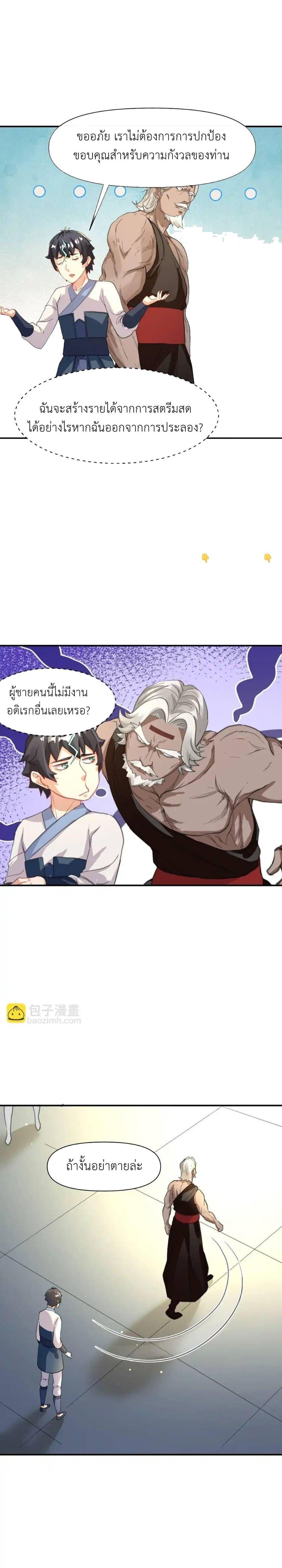 Manga-lc-com อ่านมังงะ อ่านการ์ตูน ออนไลน์ ฟรี Traveling Through the World of Cultivation, But You Can Connect to the Internet ตอนที่ 1 2 3 4 5 6 7 8 9 10 11 12 13 14 ฟรี ไม่มีโฆษณา Manga-lc - อ่าน มังงะ อ่าน การ์ตูน ออนไลน์ อ่านมังงะ ฟรี