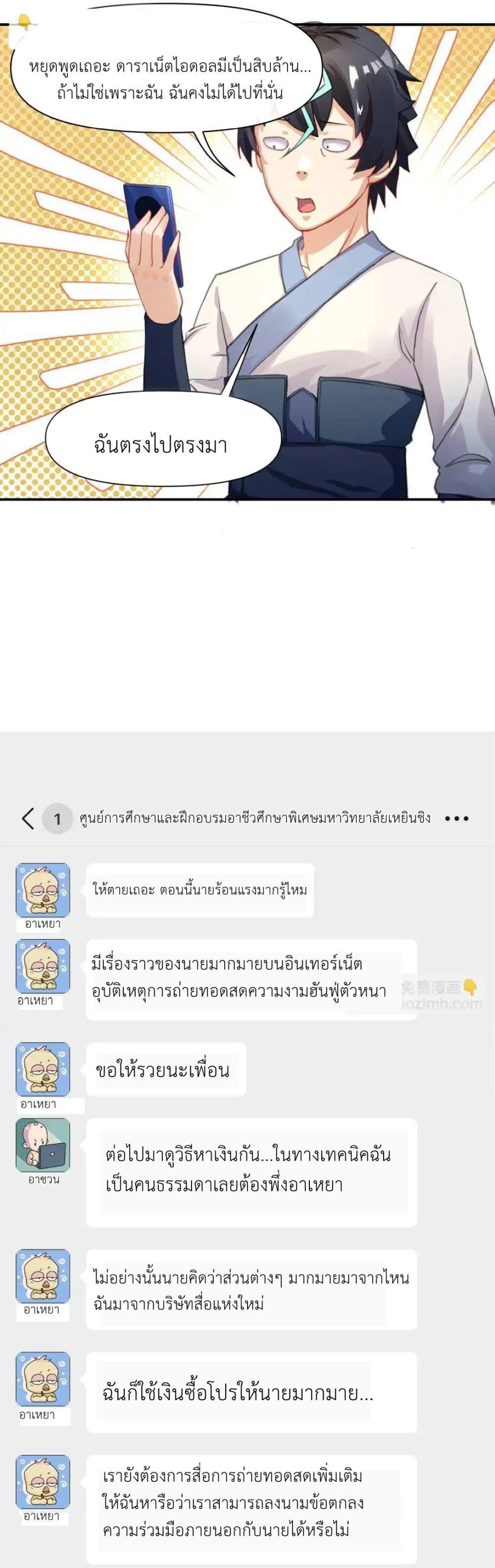 Manga-lc-com อ่านมังงะ อ่านการ์ตูน ออนไลน์ ฟรี Traveling Through the World of Cultivation, But You Can Connect to the Internet ตอนที่ 1 2 3 4 5 6 7 8 9 10 11 12 13 14 ฟรี ไม่มีโฆษณา Manga-lc - อ่าน มังงะ อ่าน การ์ตูน ออนไลน์ อ่านมังงะ ฟรี