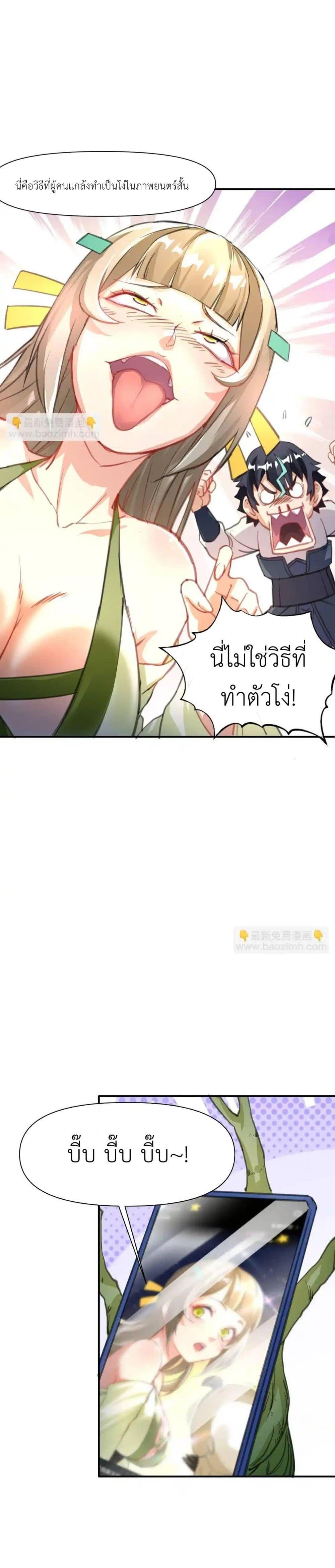 Manga-lc-com อ่านมังงะ อ่านการ์ตูน ออนไลน์ ฟรี Traveling Through the World of Cultivation, But You Can Connect to the Internet ตอนที่ 1 2 3 4 5 6 7 8 9 10 11 12 13 14 ฟรี ไม่มีโฆษณา Manga-lc - อ่าน มังงะ อ่าน การ์ตูน ออนไลน์ อ่านมังงะ ฟรี