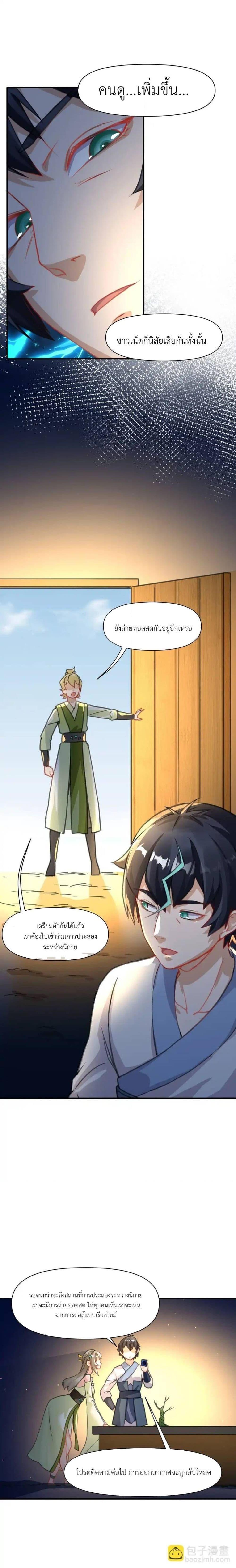 Manga-lc-com อ่านมังงะ อ่านการ์ตูน ออนไลน์ ฟรี Traveling Through the World of Cultivation, But You Can Connect to the Internet ตอนที่ 1 2 3 4 5 6 7 8 9 10 11 12 13 14 ฟรี ไม่มีโฆษณา Manga-lc - อ่าน มังงะ อ่าน การ์ตูน ออนไลน์ อ่านมังงะ ฟรี