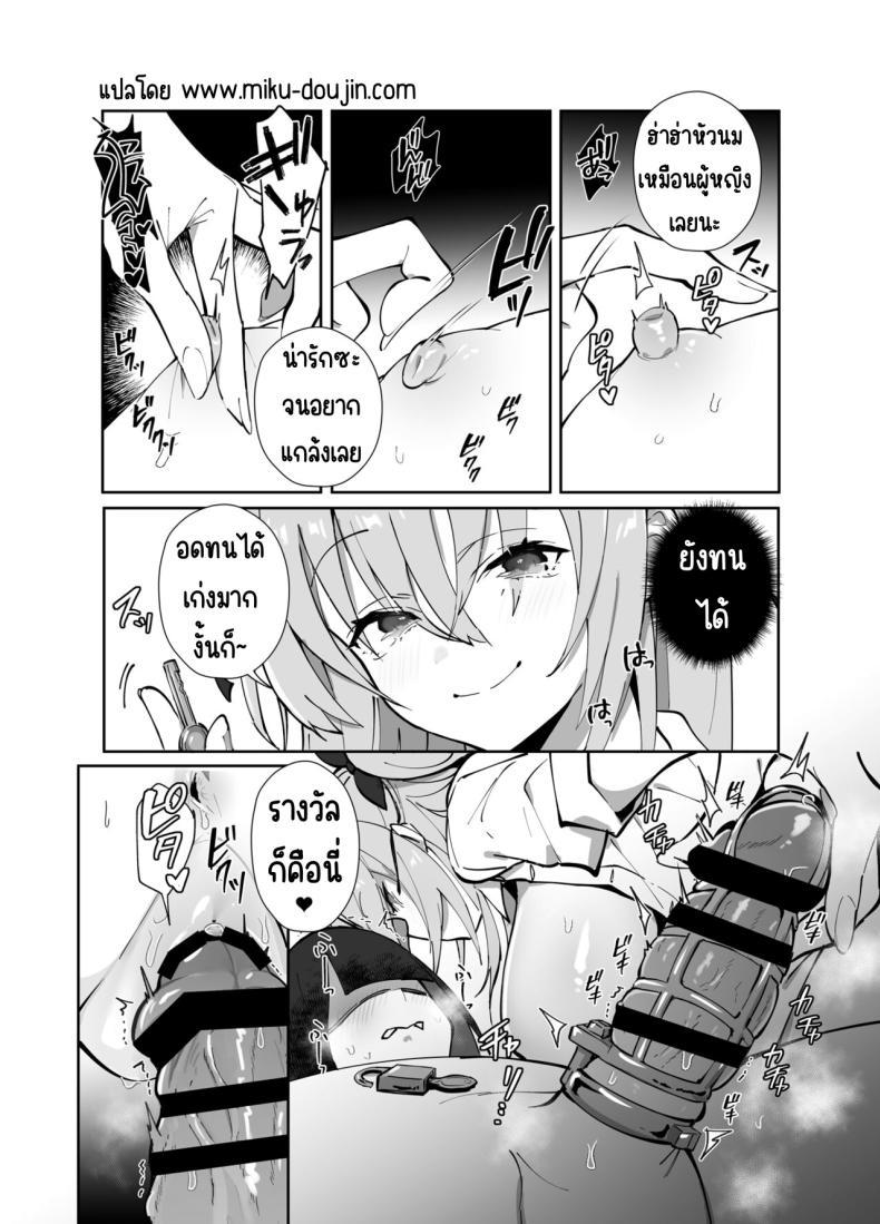 Doujin-Lc- อ่าน โดจิน มังฮวา เกาหลี ญี่ปุ่น จีน แปลไทย งานของทวินเต้จัง[Trampoline Pudding (Mappa Ninatta)] Twinte-chan no Oshigoto ตอนที่ 1 2 3 4 5 6 7 8 9 10 11 12 13 14 ฟรี ไม่มีโฆษณา อ่าน โดจิน Manhwa เกาหลี ญี่ปุ่น จีน เรามีครบ คัดมาให้เน้นๆ โดจิน 18+ รับประกันความฟินโดย  Doujin Lc