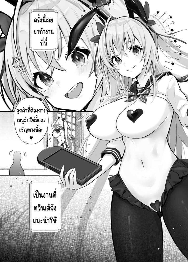Doujin-Lc- อ่าน โดจิน มังฮวา เกาหลี ญี่ปุ่น จีน แปลไทย งานของทวินเต้จัง[Trampoline Pudding (Mappa Ninatta)] Twinte-chan no Oshigoto ตอนที่ 1 2 3 4 5 6 7 8 9 10 11 12 13 14 ฟรี ไม่มีโฆษณา อ่าน โดจิน Manhwa เกาหลี ญี่ปุ่น จีน เรามีครบ คัดมาให้เน้นๆ โดจิน 18+ รับประกันความฟินโดย  Doujin Lc