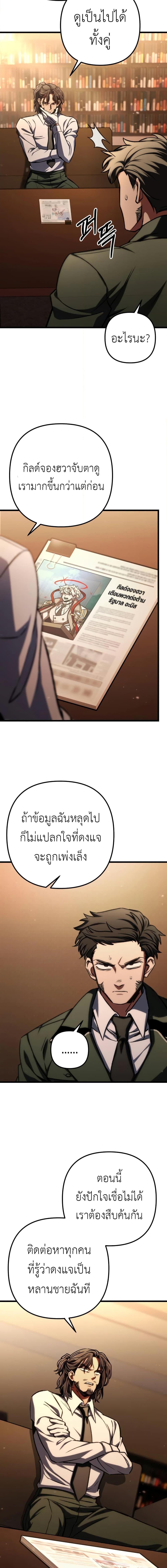 Manga-lc-com อ่านมังงะ อ่านการ์ตูน ออนไลน์ ฟรี The Genius Assassin Who Takes it All ตอนที่ 1 2 3 4 5 6 7 8 9 10 11 12 13 14 ฟรี ไม่มีโฆษณา Manga-lc - อ่าน มังงะ อ่าน การ์ตูน ออนไลน์ อ่านมังงะ ฟรี