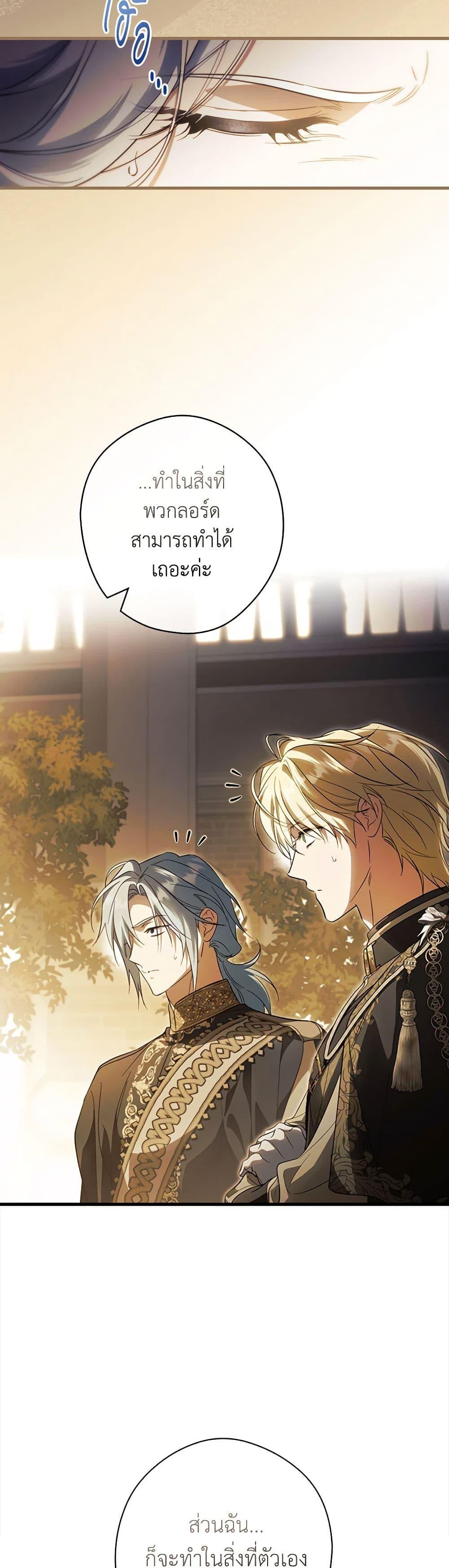 Manga-lc-com อ่านมังงะ อ่านการ์ตูน ออนไลน์ ฟรี How to Get My Husband on My Side ตอนที่ 1 2 3 4 5 6 7 8 9 10 11 12 13 14 ฟรี ไม่มีโฆษณา Manga-lc - อ่าน มังงะ อ่าน การ์ตูน ออนไลน์ อ่านมังงะ ฟรี