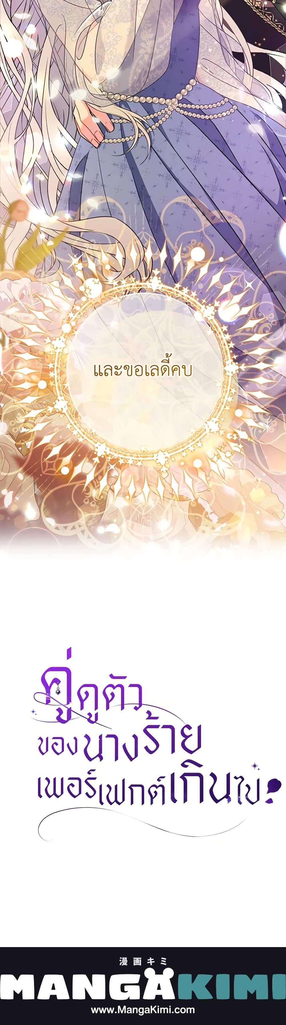 Manga-lc-com อ่านมังงะ อ่านการ์ตูน ออนไลน์ ฟรี The Villain’s Match Is Too Perfect ตอนที่ 1 2 3 4 5 6 7 8 9 10 11 12 13 14 ฟรี ไม่มีโฆษณา Manga-lc - อ่าน มังงะ อ่าน การ์ตูน ออนไลน์ อ่านมังงะ ฟรี