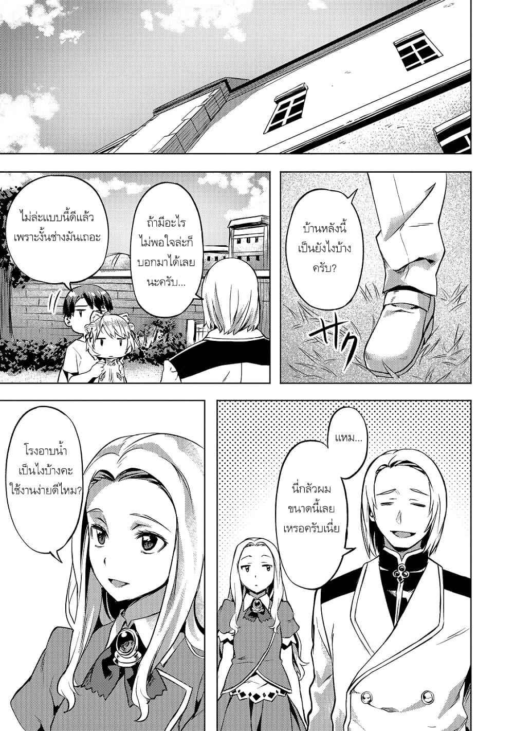 Manga-lc-com อ่านมังงะ อ่านการ์ตูน ออนไลน์ ฟรี Isekai de Slow Life wo (Ganbou) ตอนที่ 1 2 3 4 5 6 7 8 9 10 11 12 13 14 ฟรี ไม่มีโฆษณา Manga-lc - อ่าน มังงะ อ่าน การ์ตูน ออนไลน์ อ่านมังงะ ฟรี