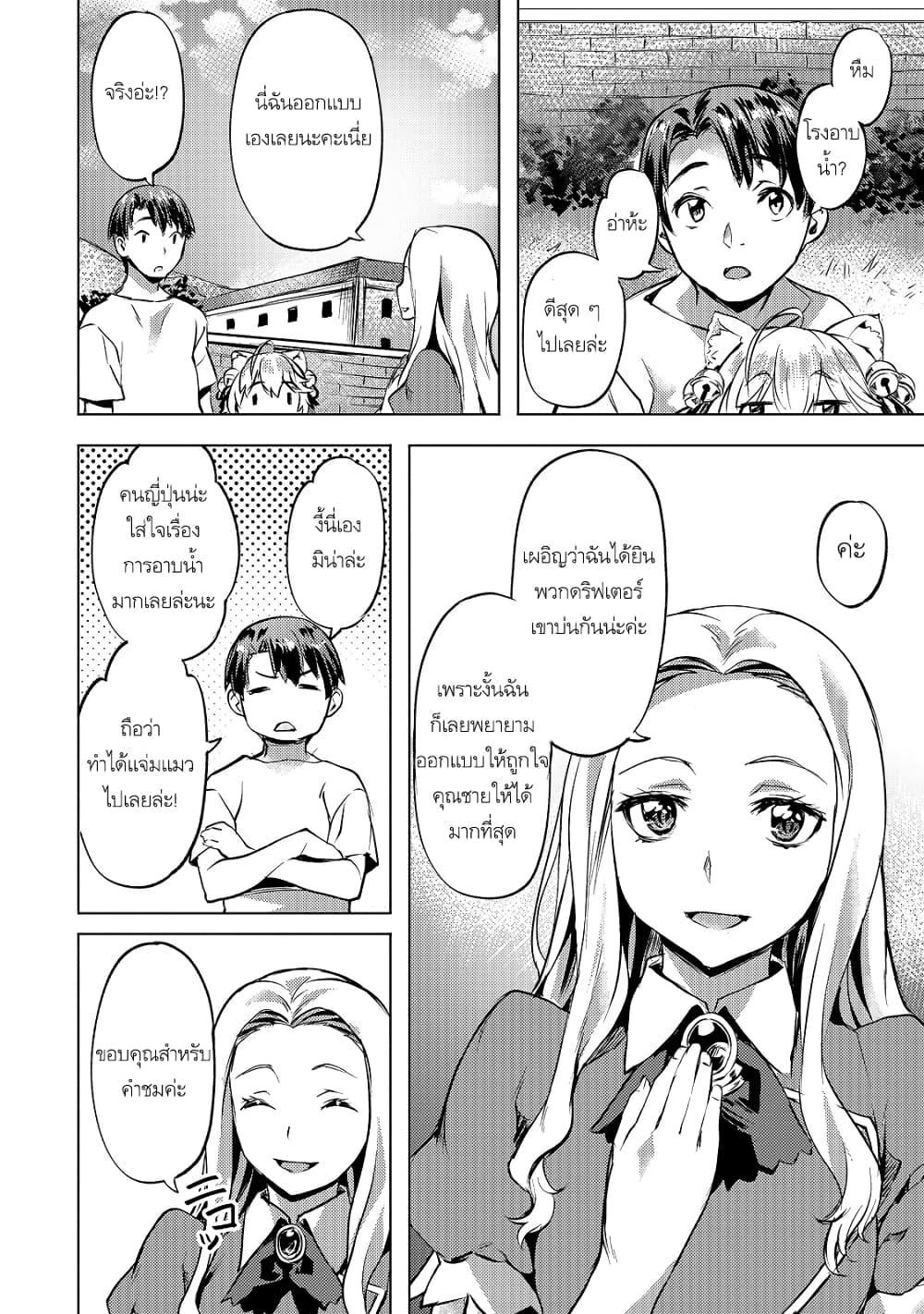 Manga-lc-com อ่านมังงะ อ่านการ์ตูน ออนไลน์ ฟรี Isekai de Slow Life wo (Ganbou) ตอนที่ 1 2 3 4 5 6 7 8 9 10 11 12 13 14 ฟรี ไม่มีโฆษณา Manga-lc - อ่าน มังงะ อ่าน การ์ตูน ออนไลน์ อ่านมังงะ ฟรี
