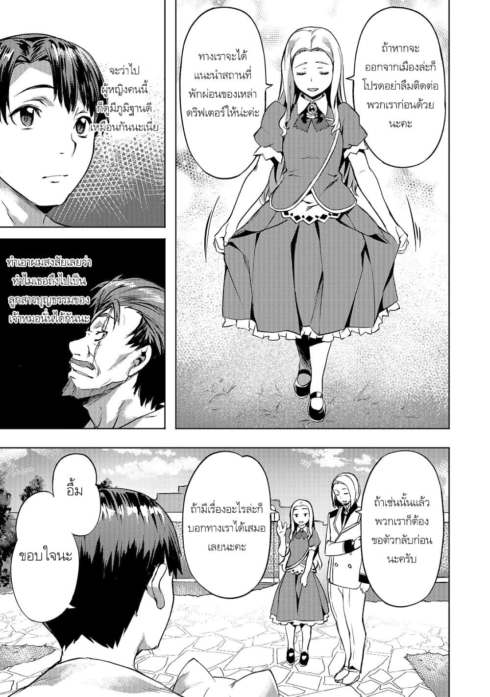 Manga-lc-com อ่านมังงะ อ่านการ์ตูน ออนไลน์ ฟรี Isekai de Slow Life wo (Ganbou) ตอนที่ 1 2 3 4 5 6 7 8 9 10 11 12 13 14 ฟรี ไม่มีโฆษณา Manga-lc - อ่าน มังงะ อ่าน การ์ตูน ออนไลน์ อ่านมังงะ ฟรี