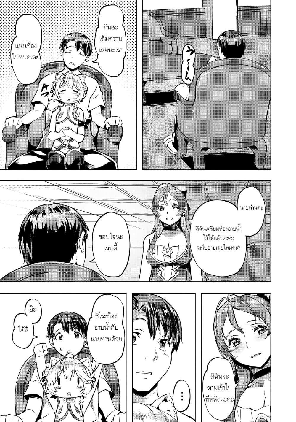 Manga-lc-com อ่านมังงะ อ่านการ์ตูน ออนไลน์ ฟรี Isekai de Slow Life wo (Ganbou) ตอนที่ 1 2 3 4 5 6 7 8 9 10 11 12 13 14 ฟรี ไม่มีโฆษณา Manga-lc - อ่าน มังงะ อ่าน การ์ตูน ออนไลน์ อ่านมังงะ ฟรี
