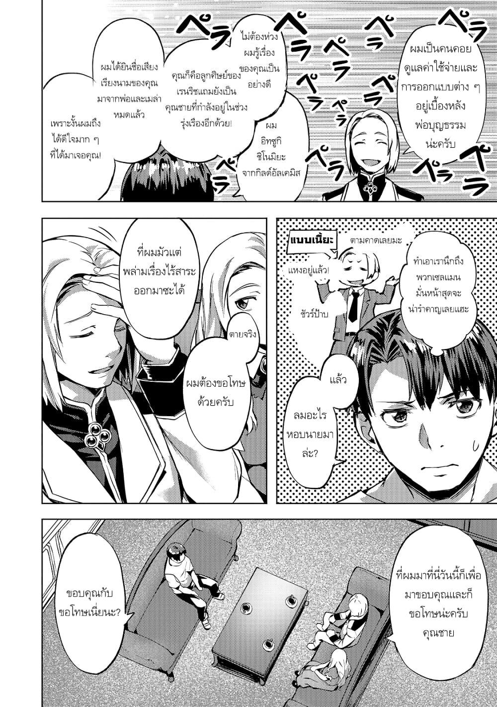 Manga-lc-com อ่านมังงะ อ่านการ์ตูน ออนไลน์ ฟรี Isekai de Slow Life wo (Ganbou) ตอนที่ 1 2 3 4 5 6 7 8 9 10 11 12 13 14 ฟรี ไม่มีโฆษณา Manga-lc - อ่าน มังงะ อ่าน การ์ตูน ออนไลน์ อ่านมังงะ ฟรี