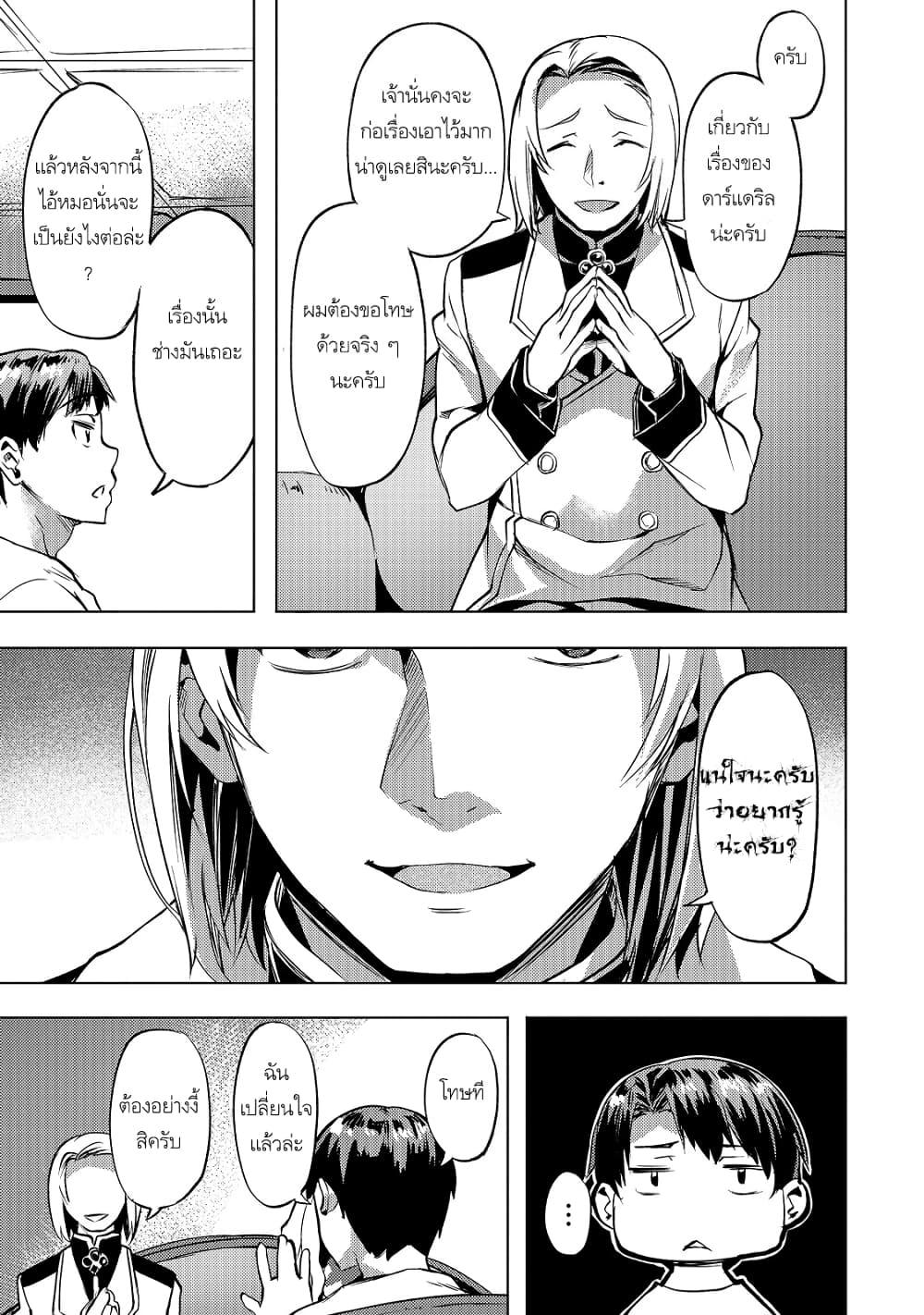 Manga-lc-com อ่านมังงะ อ่านการ์ตูน ออนไลน์ ฟรี Isekai de Slow Life wo (Ganbou) ตอนที่ 1 2 3 4 5 6 7 8 9 10 11 12 13 14 ฟรี ไม่มีโฆษณา Manga-lc - อ่าน มังงะ อ่าน การ์ตูน ออนไลน์ อ่านมังงะ ฟรี