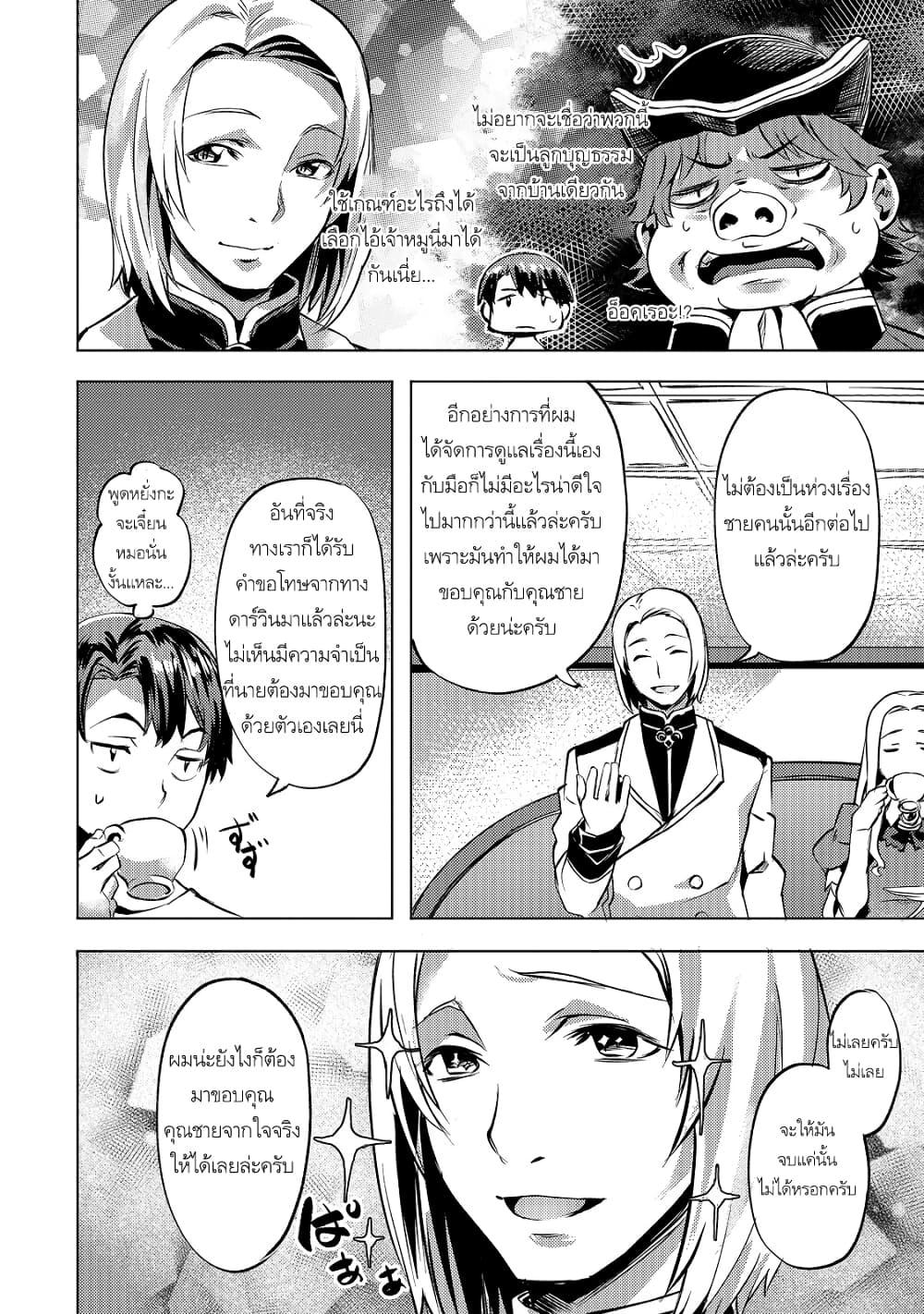 Manga-lc-com อ่านมังงะ อ่านการ์ตูน ออนไลน์ ฟรี Isekai de Slow Life wo (Ganbou) ตอนที่ 1 2 3 4 5 6 7 8 9 10 11 12 13 14 ฟรี ไม่มีโฆษณา Manga-lc - อ่าน มังงะ อ่าน การ์ตูน ออนไลน์ อ่านมังงะ ฟรี