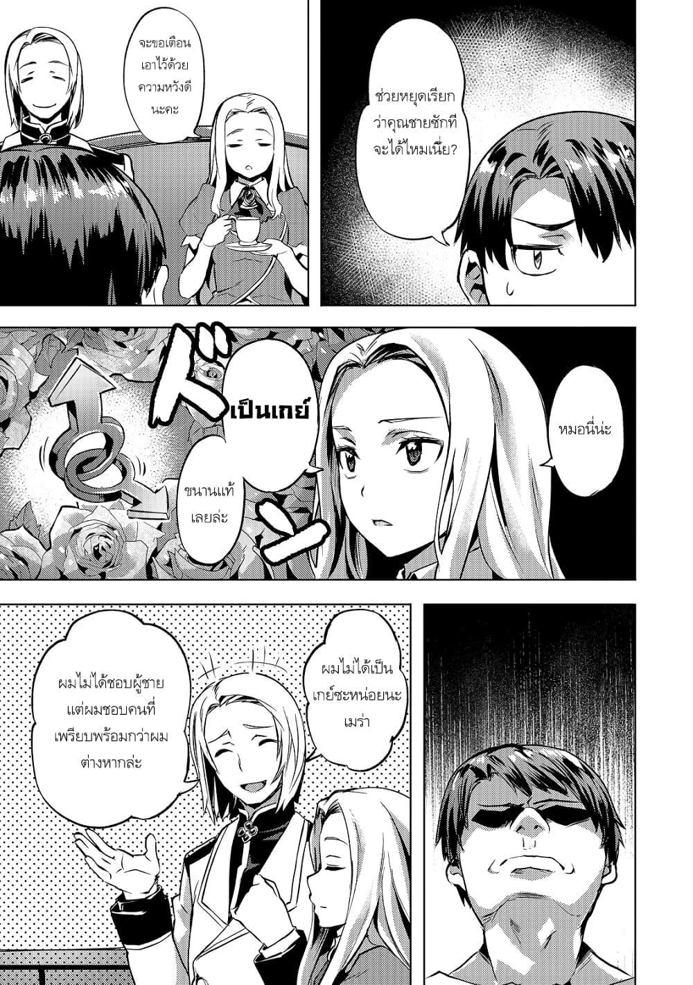 Manga-lc-com อ่านมังงะ อ่านการ์ตูน ออนไลน์ ฟรี Isekai de Slow Life wo (Ganbou) ตอนที่ 1 2 3 4 5 6 7 8 9 10 11 12 13 14 ฟรี ไม่มีโฆษณา Manga-lc - อ่าน มังงะ อ่าน การ์ตูน ออนไลน์ อ่านมังงะ ฟรี