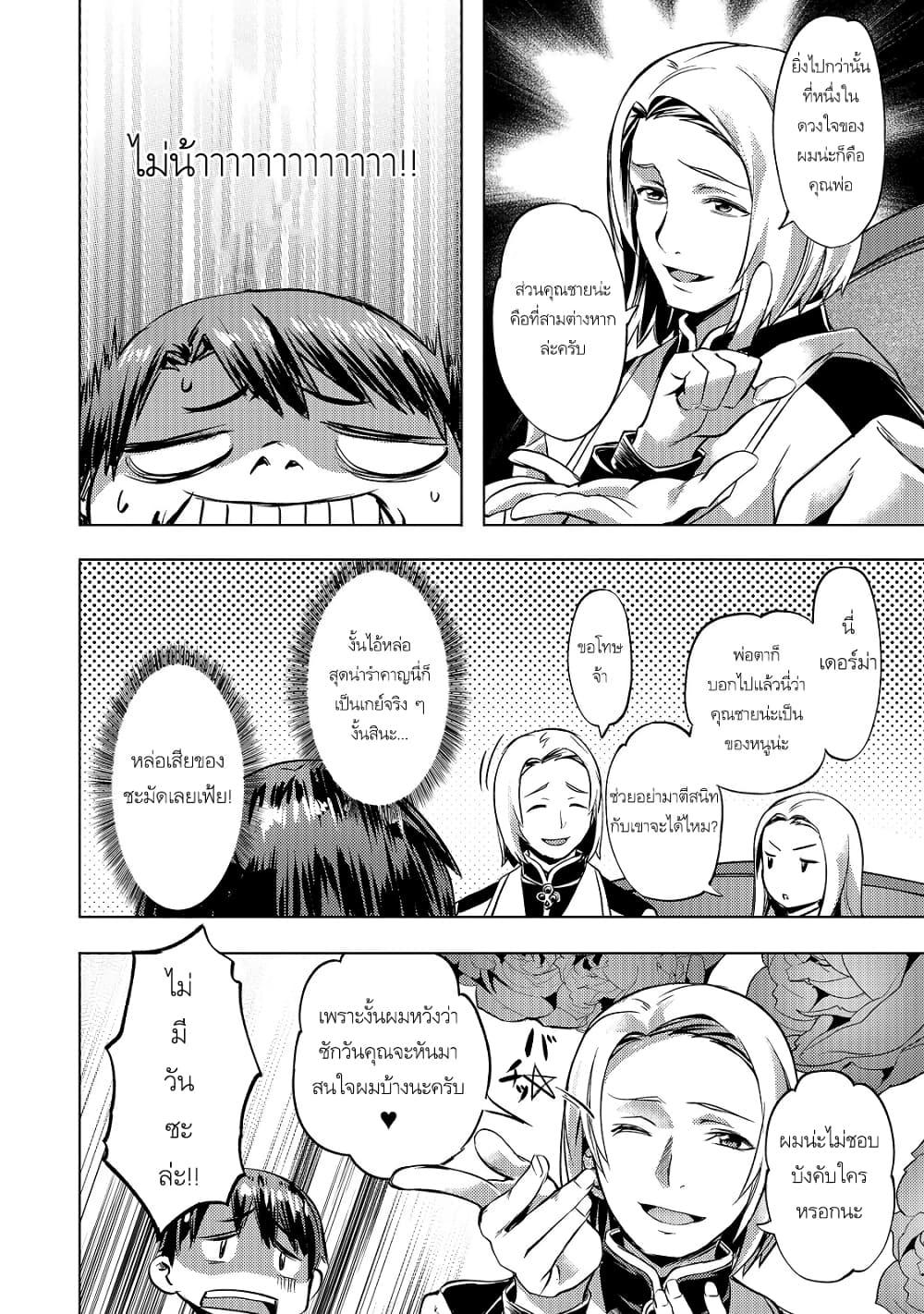 Manga-lc-com อ่านมังงะ อ่านการ์ตูน ออนไลน์ ฟรี Isekai de Slow Life wo (Ganbou) ตอนที่ 1 2 3 4 5 6 7 8 9 10 11 12 13 14 ฟรี ไม่มีโฆษณา Manga-lc - อ่าน มังงะ อ่าน การ์ตูน ออนไลน์ อ่านมังงะ ฟรี