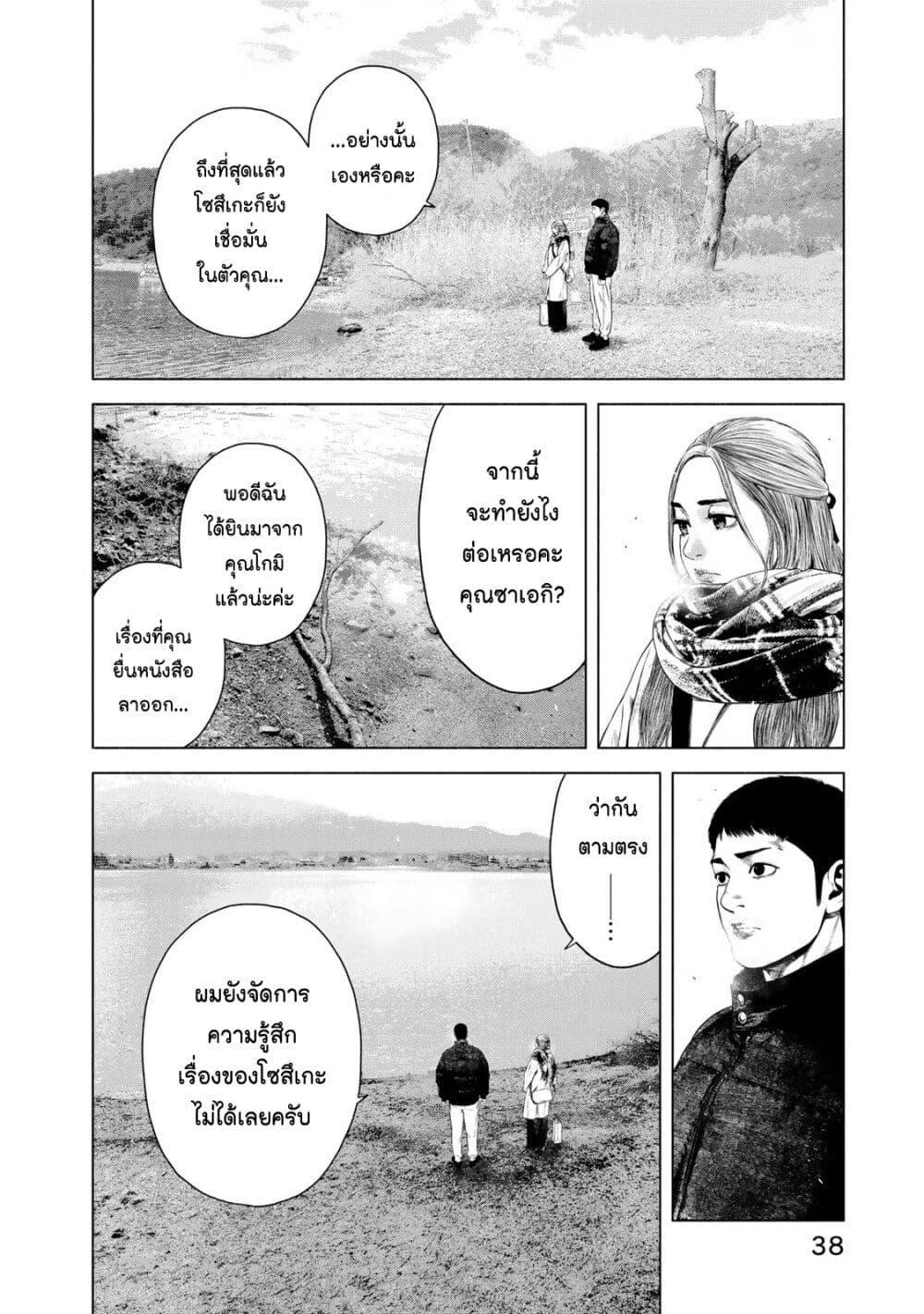 Manga-lc-com อ่านมังงะ อ่านการ์ตูน ออนไลน์ ฟรี Furitsumore Kodoku na Shi yo ตอนที่ 1 2 3 4 5 6 7 8 9 10 11 12 13 14 ฟรี ไม่มีโฆษณา Manga-lc - อ่าน มังงะ อ่าน การ์ตูน ออนไลน์ อ่านมังงะ ฟรี