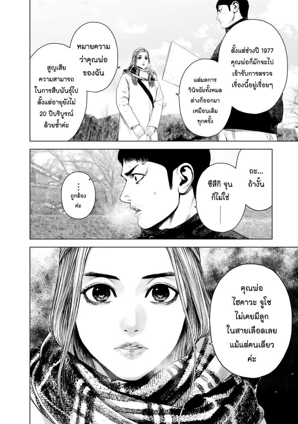 Manga-lc-com อ่านมังงะ อ่านการ์ตูน ออนไลน์ ฟรี Furitsumore Kodoku na Shi yo ตอนที่ 1 2 3 4 5 6 7 8 9 10 11 12 13 14 ฟรี ไม่มีโฆษณา Manga-lc - อ่าน มังงะ อ่าน การ์ตูน ออนไลน์ อ่านมังงะ ฟรี