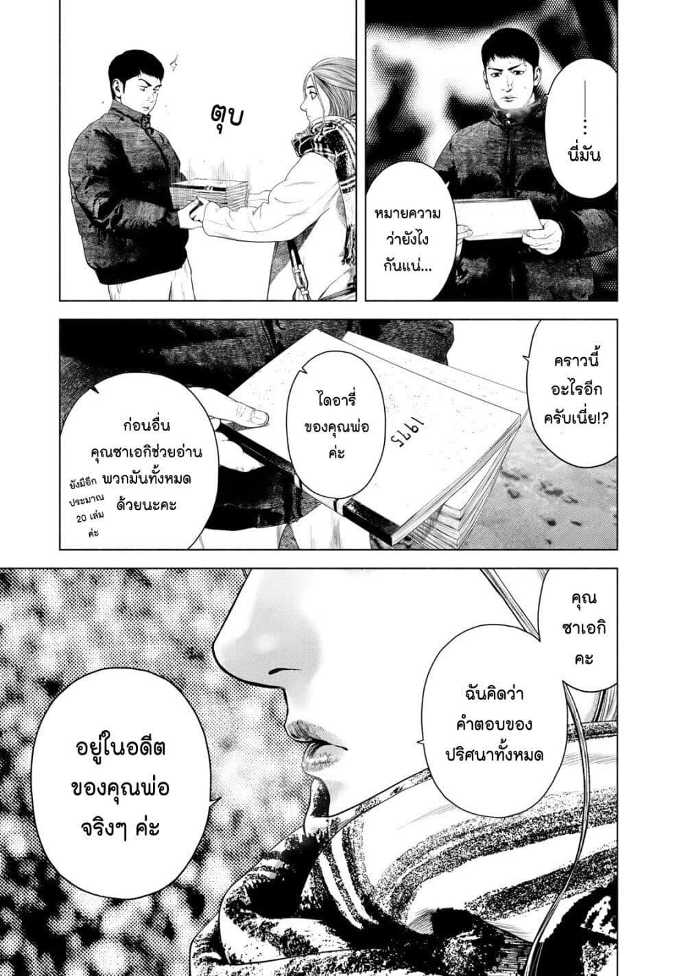Manga-lc-com อ่านมังงะ อ่านการ์ตูน ออนไลน์ ฟรี Furitsumore Kodoku na Shi yo ตอนที่ 1 2 3 4 5 6 7 8 9 10 11 12 13 14 ฟรี ไม่มีโฆษณา Manga-lc - อ่าน มังงะ อ่าน การ์ตูน ออนไลน์ อ่านมังงะ ฟรี