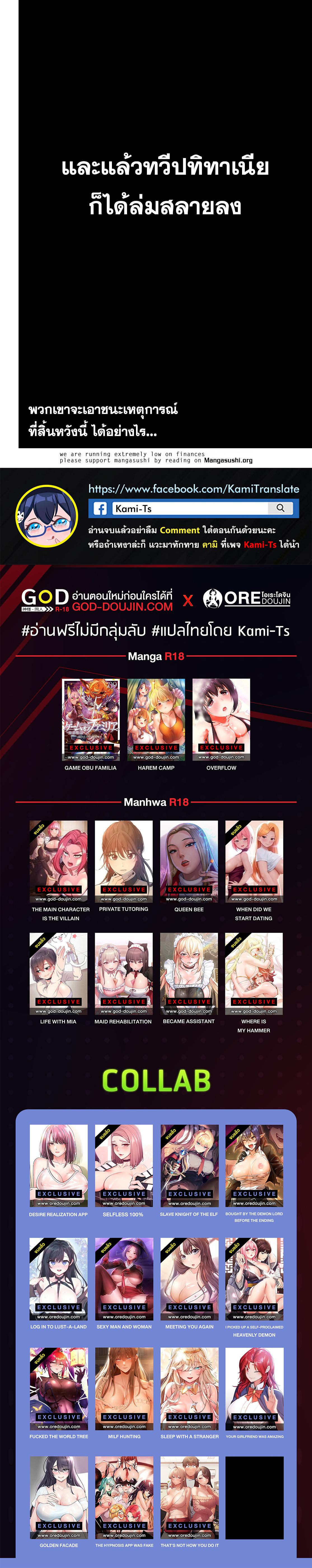 Doujin-Lc- อ่าน โดจิน มังฮวา เกาหลี ญี่ปุ่น จีน แปลไทย Game obu Familia – Family Senki ตอนที่ 1 2 3 4 5 6 7 8 9 10 11 12 13 14 ฟรี ไม่มีโฆษณา อ่าน โดจิน Manhwa เกาหลี ญี่ปุ่น จีน เรามีครบ คัดมาให้เน้นๆ โดจิน 18+ รับประกันความฟินโดย  Doujin Lc